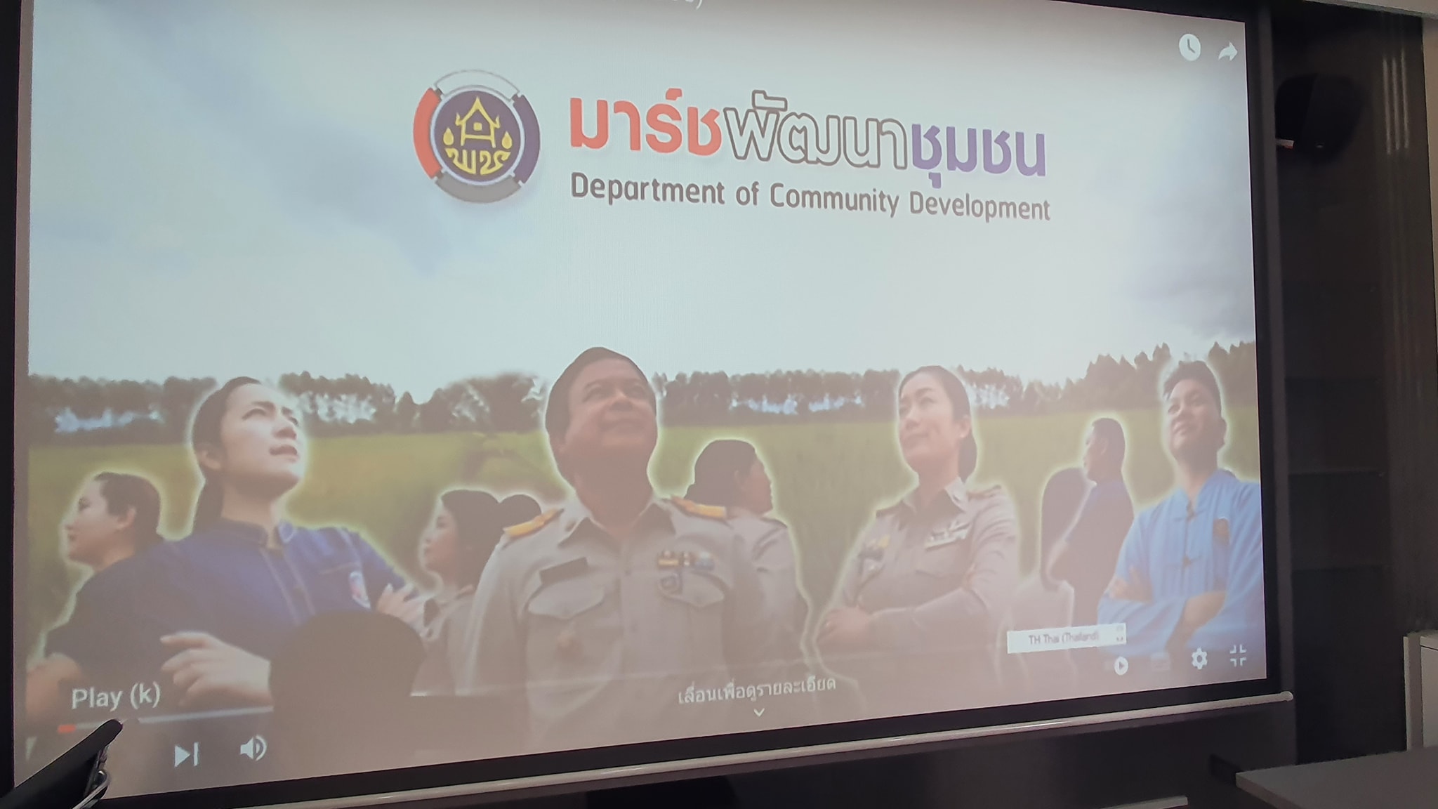 พัฒนาชุมชนจังหวัดปัตตานี ติดตามสนับสนุนพื้นที่ขับเคลื่อนงานพัฒนาชุมชน ปีงบประมาณ พ.ศ.2565