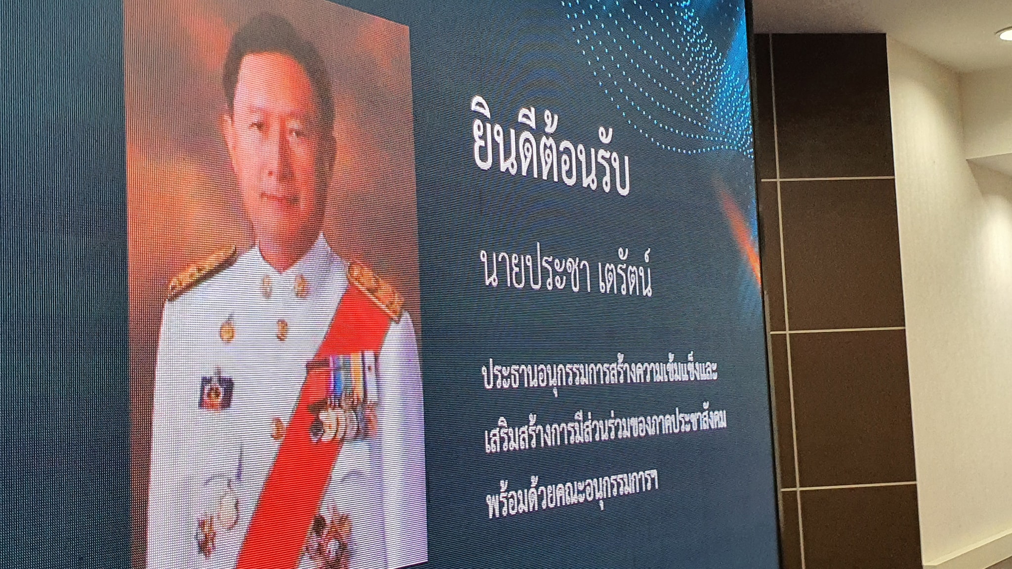 ผู้ตรวจราชการกรมฯ ลงพื้นที่ปัตตานี ร่วมประชุมการขับเคลื่อนกิจกรรมตามแผนปฏิรูปประเทศด้านการป้องกันและปราบปรามการทุจริตและประพฤติมิชอบ (Big Rock) ส่งเสริมการมีส่วนร่วมของภาคประชาชนในการต่อต้านการทุจริต