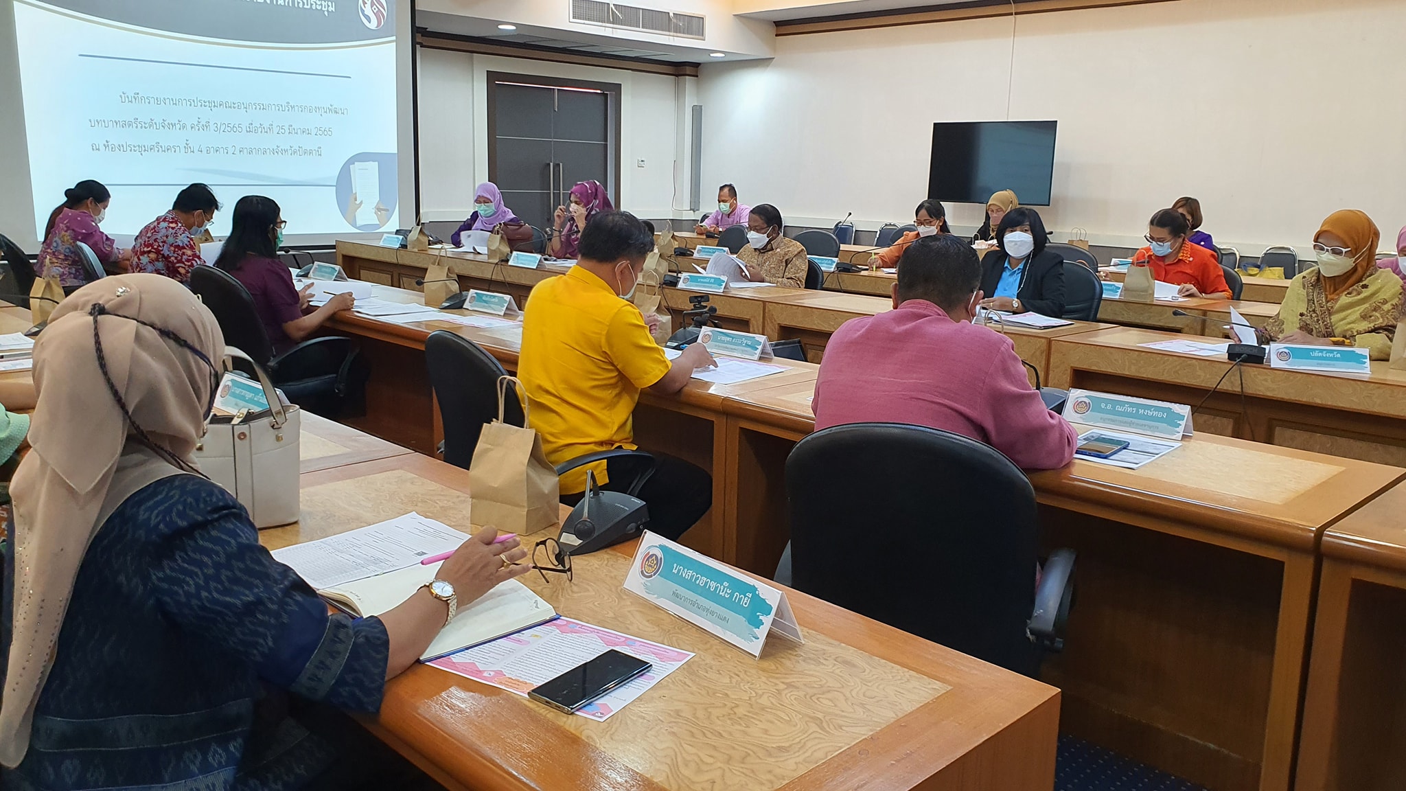 จังหวัดปัตตานี จัดประชุมคณะอนุกรรมการบริหารกองทุนพัฒนาบทบาทสตรีจังหวัดปัตตานีเพื่อพิจารณาอนุมัติโครงการประเภทเงินอุดหนุน เป็นเงินรวม 165,065 บาท