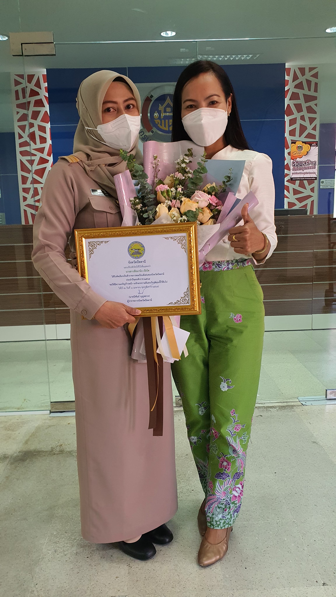 นายธีรวิทย์ กู้เกียรติ พัฒนาการจังหวัดปัตตานี และเจ้าหน้าพัฒนาชุมชน มอบช่อดอกไม้แสดงความยินดี