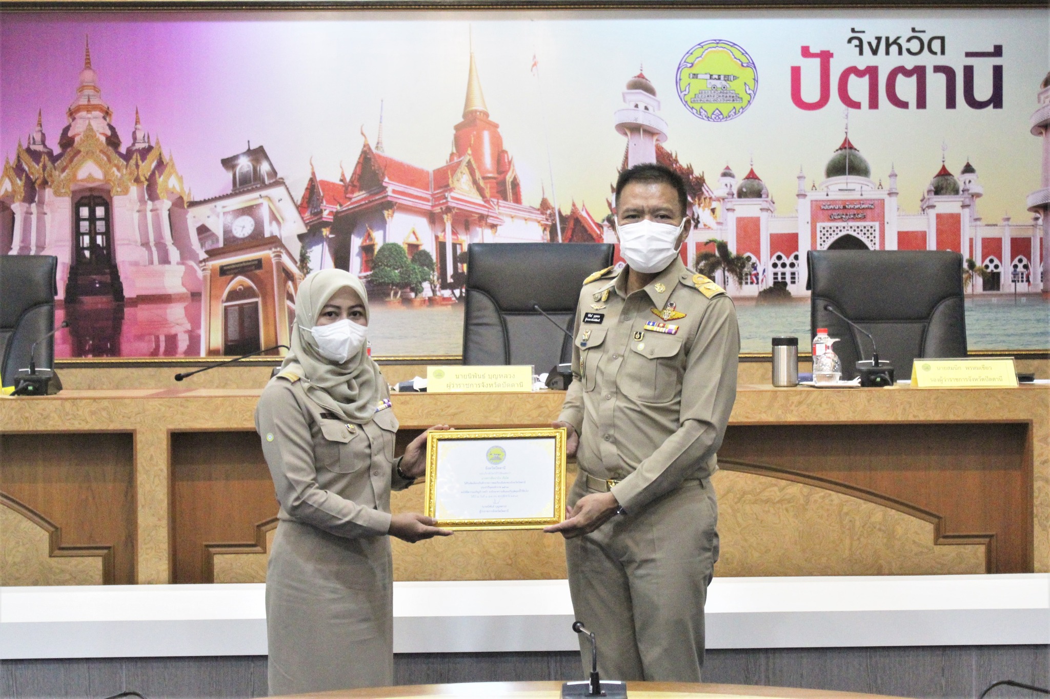 ผู้ว่าฯ ปัตตานี มอบเกียรติบัตร “ข้าราชการพลเรือนดีเด่นของจังหวัดปัตตานี” ประจำปี 2564