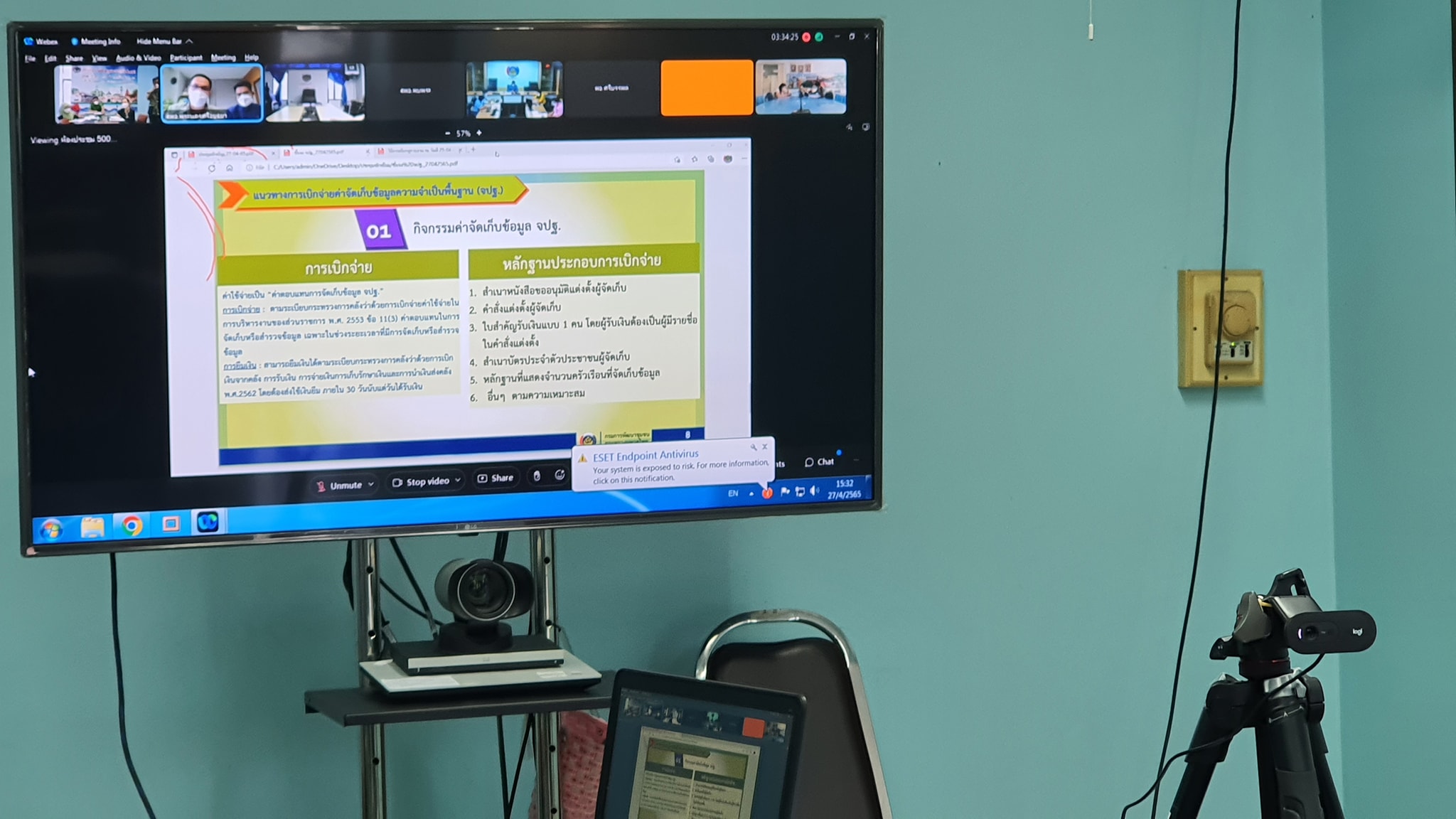 พช.ปัตตานี ร่วมประชุมการจัดเก็บ จปฐ. ปี 2565 และ การขจัดความยากจนและพัฒนาคนทุกช่วงวัยฯ ผ่านระบบ Cisco WebEx Meeting