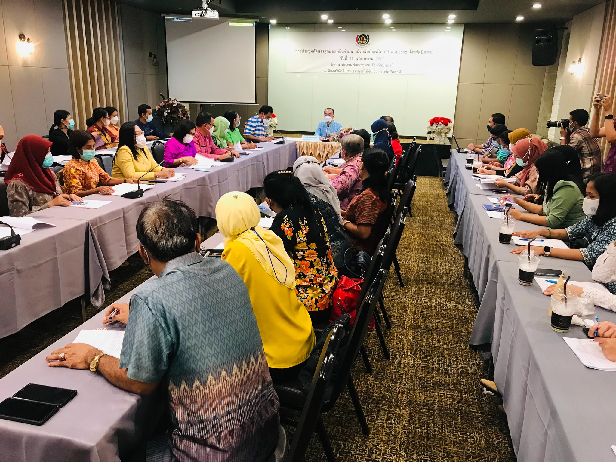 จังหวัดปัตตานี จัดประชุมเครือข่าย OTOP จังหวัดปัตตานี เพื่อส่งเสริมการพัฒนาผลิตภัณฑ์และช่องทางการตลาด พร้อมดำเนินการคัดสรรสุดยอดหนึ่งตำบล หนึ่งผลิตภัณฑ์ไทย พ.ศ. 2565