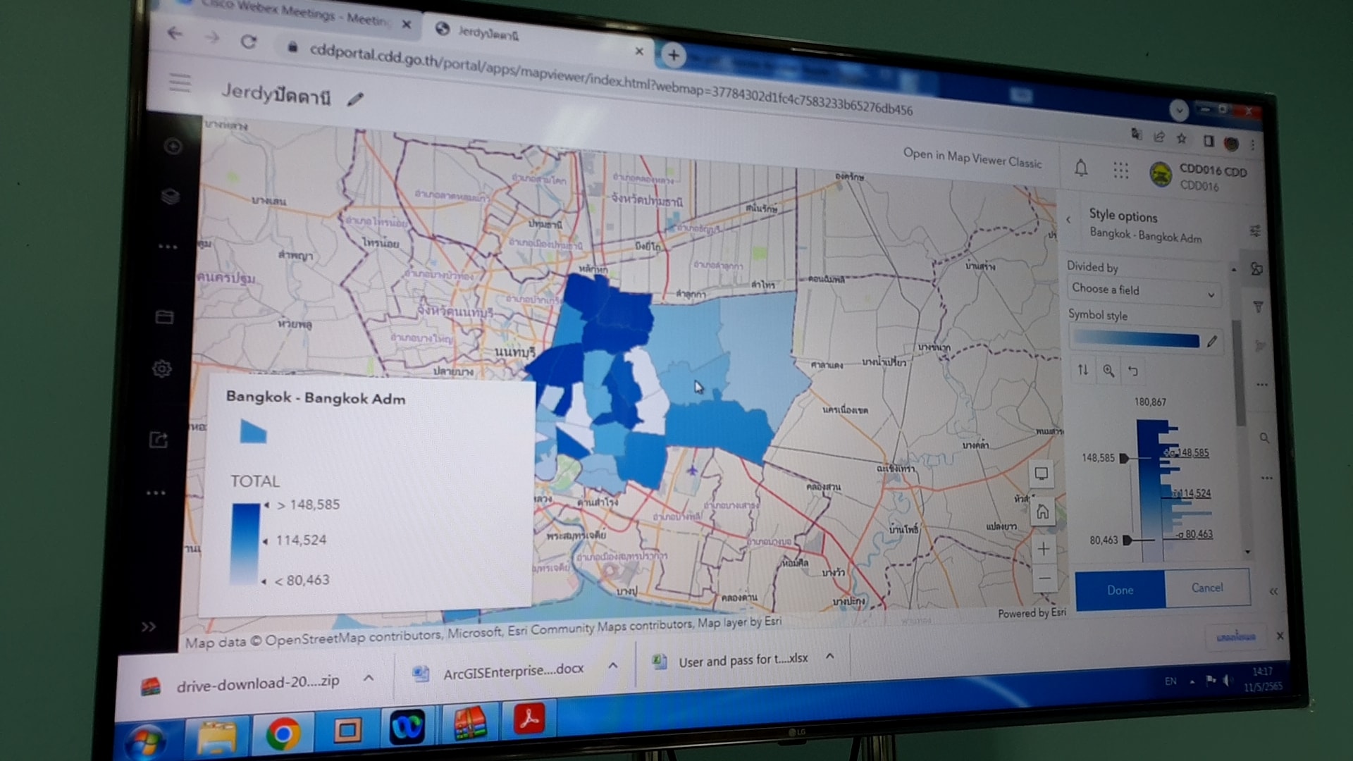 พช.ปัตตานี ร่วมอบรมการใช้โปรแกรมระบบวิเคราะห์และจัดการข้อมูลเพื่อการพัฒนาชุมชน (ArcGIS) ผ่านระบบ Cisco WebEx Meeting