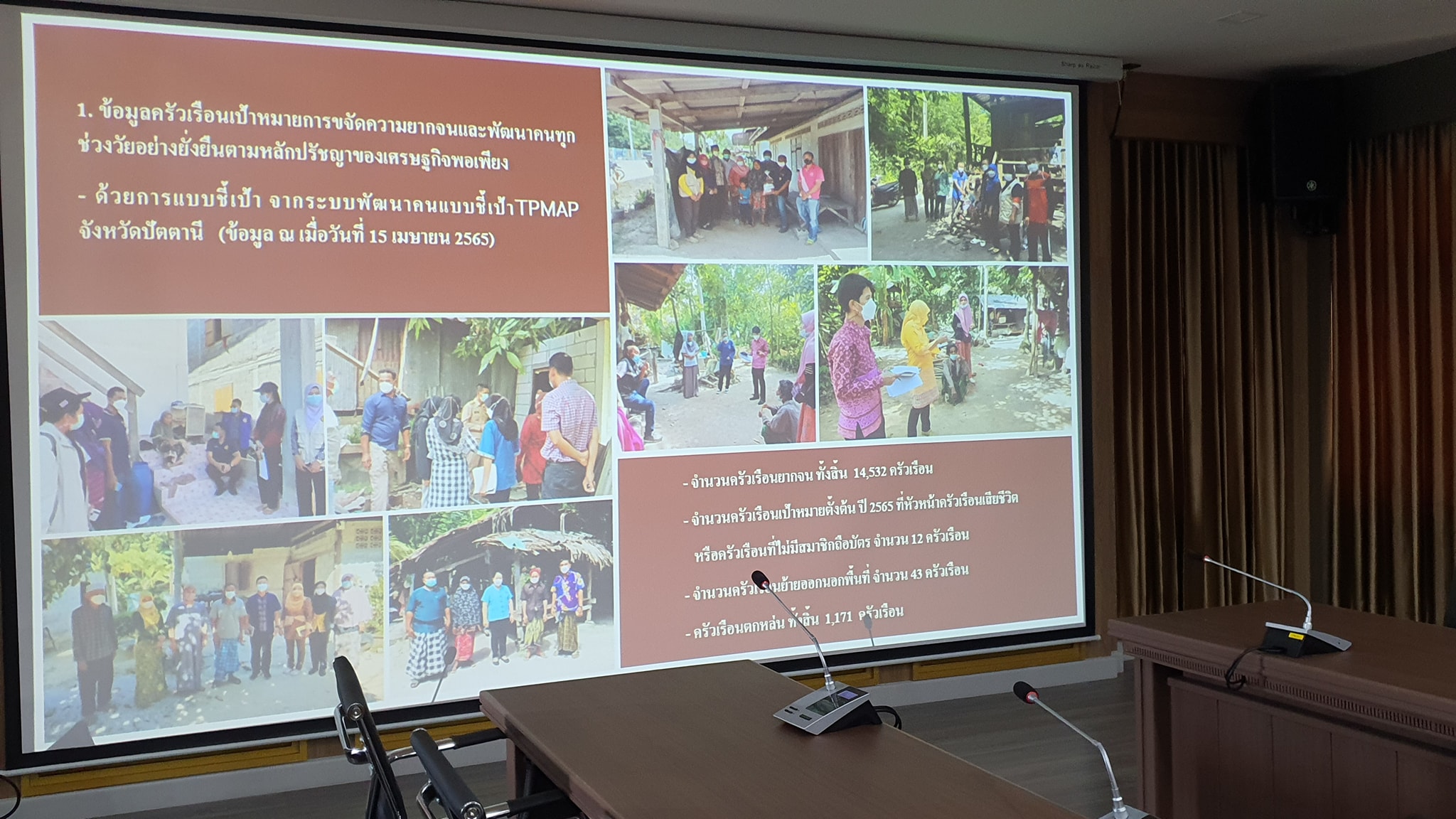 พช.ปัตตานี รายงานผลการดำเนินงานกิจกรรมพัฒนาชุมชนและการปฏิบัติราชการ ตามประเด็นการตรวจราชการกรมการพัฒนาชุมชน ปีงบประมาณ พ.ศ.2565