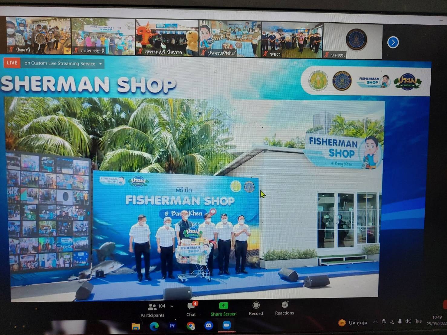 พช.ปัตตานี ใช้ศูนย์กระจายสินค้า OTOP บูรณาการร่วม สนง.ประมงฯ เปิด Fisherman Shop เพิ่มช่องทางกระจายสินค้าสัตว์น้ำในพื้นที่จังหวัดปัตตานี