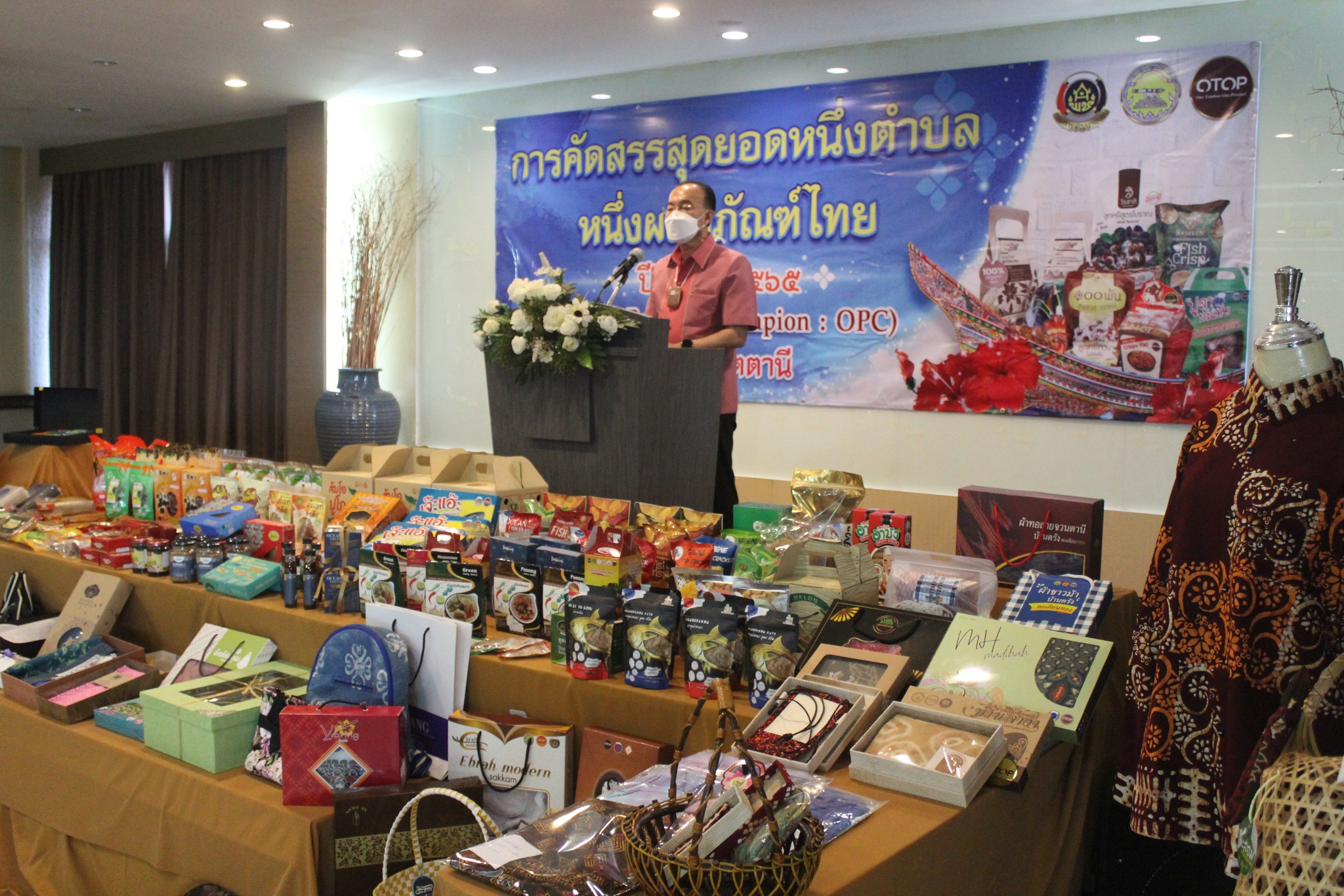 จังหวัดปัตตานี จัดคัดสรรสุดยอดหนึ่งตำบล หนึ่งผลิตภัณฑ์ไทย ปี พ.ศ. 2565 (OTOP Poroduct Champion : OPC)