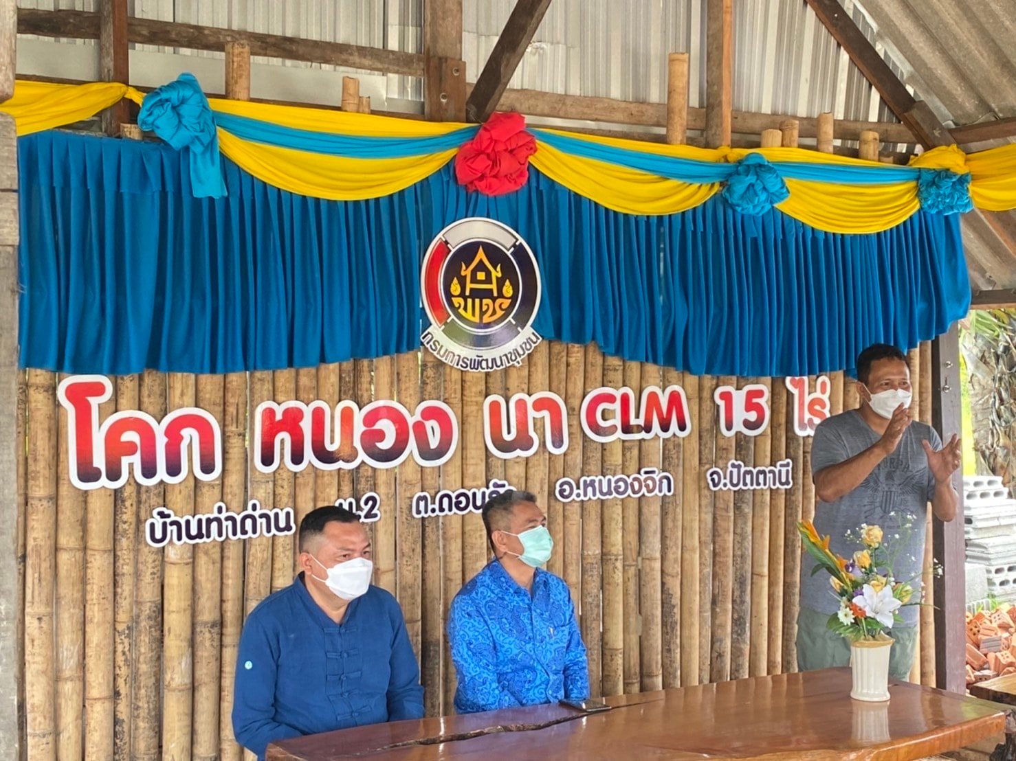 พช.ปัตตานี สานพลังความร่วมมือ สร้างการมีส่วนร่วม พัฒนาศูนย์เรียนรู้เศรษฐกิจพอเพียง พัฒนาพื้นที่ต้นแบบการพัฒนาคุณภาพชีวิตตามหลักทฤษฎีใหม่ประยุกต์สู่ “โคก หนอง นา กรมการพัฒนาชุมชน”