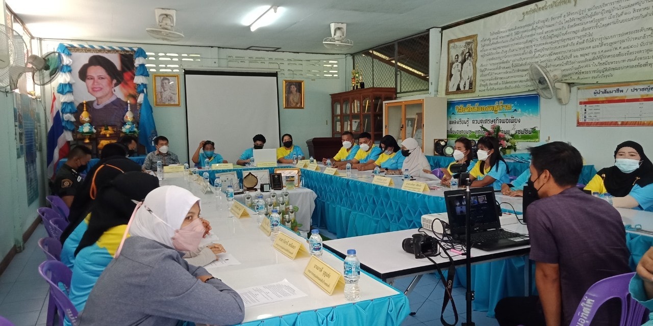 พช. ปัตตานี ร่วมประกวดหมู่บ้านกองทุนแม่ของแผ่นดินดีเด่น ระดับกรมการพัฒนาชุมชน ค้นหาต้นแบบด้านการป้องกันและแก้ไขปัญหายาเสพติดในชุมชน