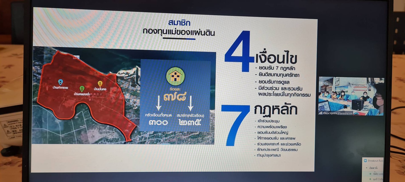 พช. ปัตตานี ร่วมประกวดหมู่บ้านกองทุนแม่ของแผ่นดินดีเด่น ระดับกรมการพัฒนาชุมชน ค้นหาต้นแบบด้านการป้องกันและแก้ไขปัญหายาเสพติดในชุมชน