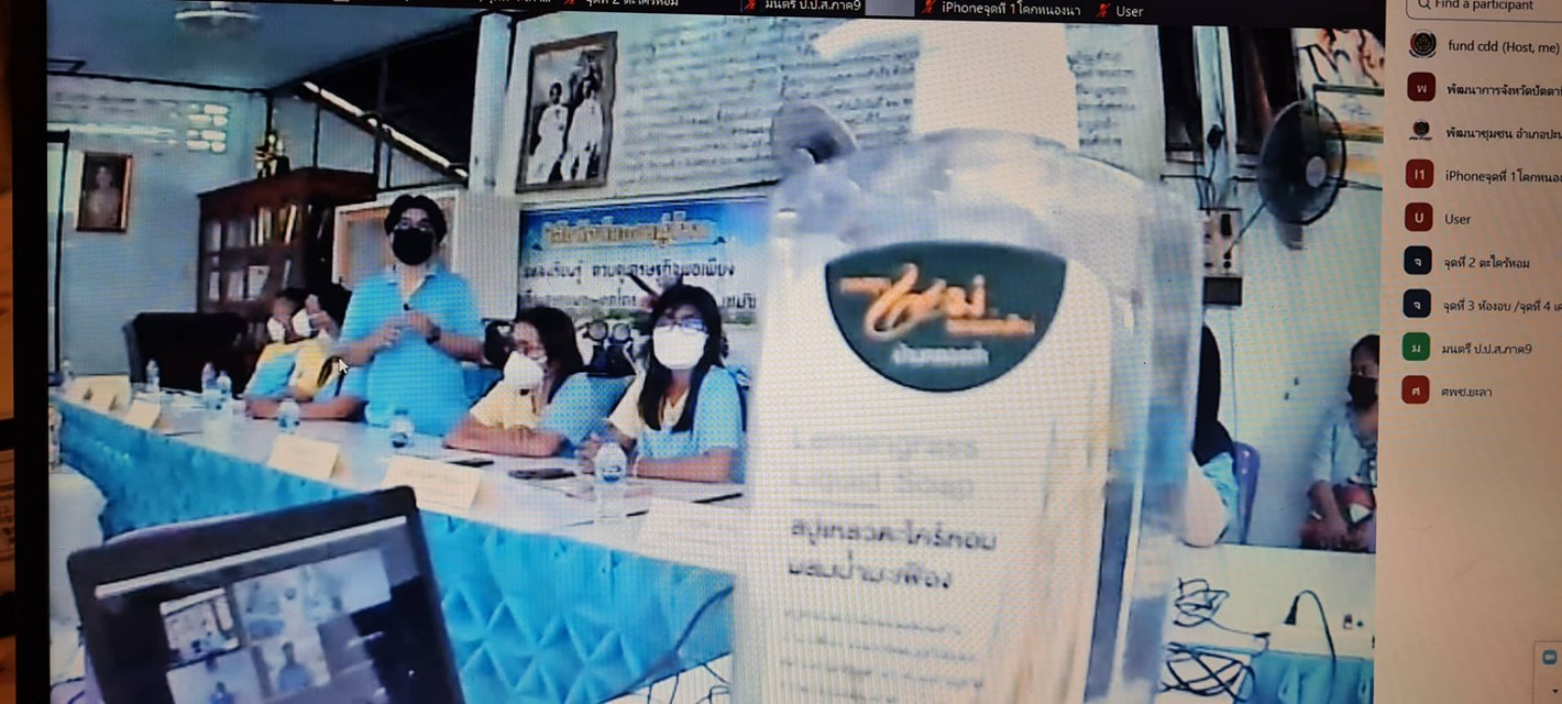 พช. ปัตตานี ร่วมประกวดหมู่บ้านกองทุนแม่ของแผ่นดินดีเด่น ระดับกรมการพัฒนาชุมชน ค้นหาต้นแบบด้านการป้องกันและแก้ไขปัญหายาเสพติดในชุมชน