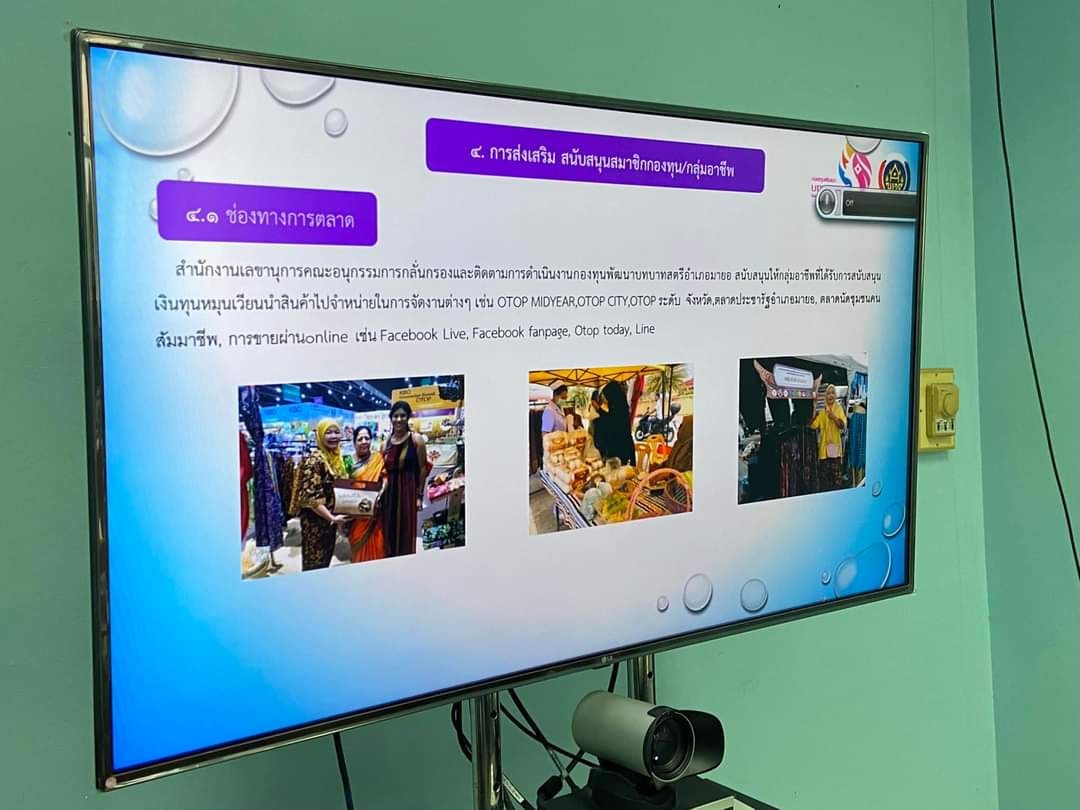 พช.ปัตตานี ค้นหากองทุนพัฒนาบทบาทสตรีดีเด่น ระดับจังหวัด มุ่งใช้เป็นต้นแบบในการดำเนินงานของกองทุน ทั้ง 12อำเภอ