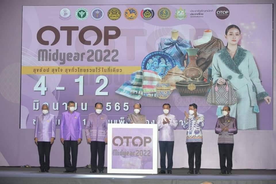 อลังการ!! จังหวัดปัตตานี ร่วมจัดแสดงและจำหน่ายผลิตภัณฑ์ OTOP ในงาน OTOP Midyear 2022 “สุขช้อป สุขใจ สุขทั่วไทยรวมไว้ในที่เดียว”