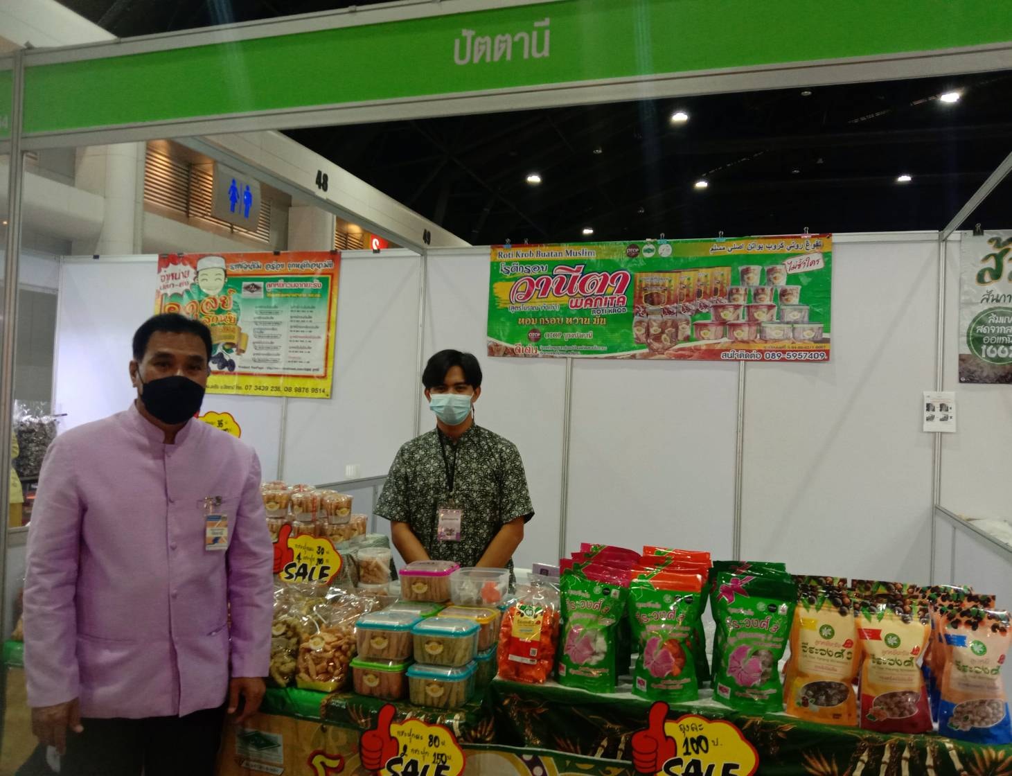 อลังการ!! จังหวัดปัตตานี ร่วมจัดแสดงและจำหน่ายผลิตภัณฑ์ OTOP ในงาน OTOP Midyear 2022 “สุขช้อป สุขใจ สุขทั่วไทยรวมไว้ในที่เดียว”