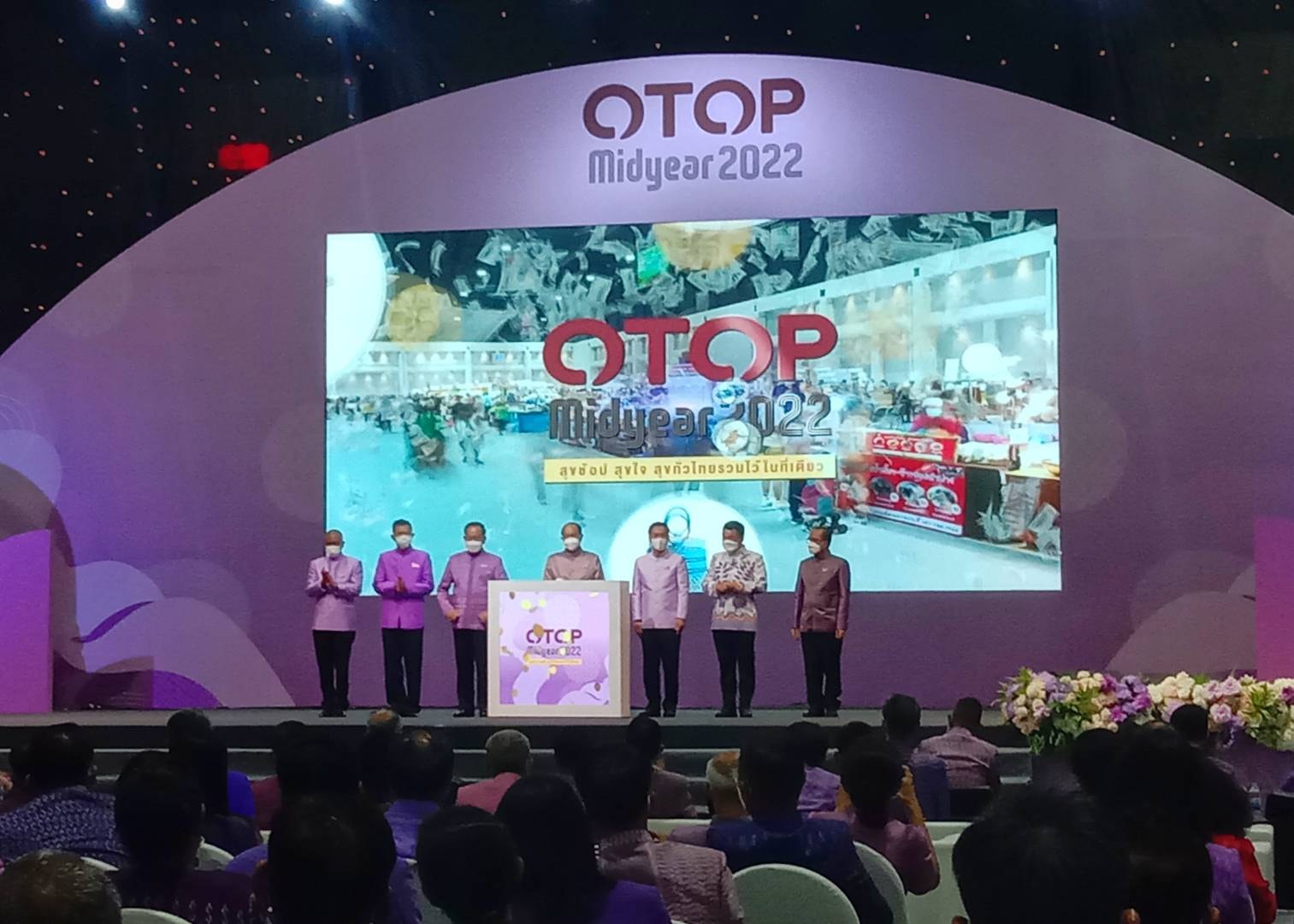 อลังการ!! จังหวัดปัตตานี ร่วมจัดแสดงและจำหน่ายผลิตภัณฑ์ OTOP ในงาน OTOP Midyear 2022 “สุขช้อป สุขใจ สุขทั่วไทยรวมไว้ในที่เดียว”