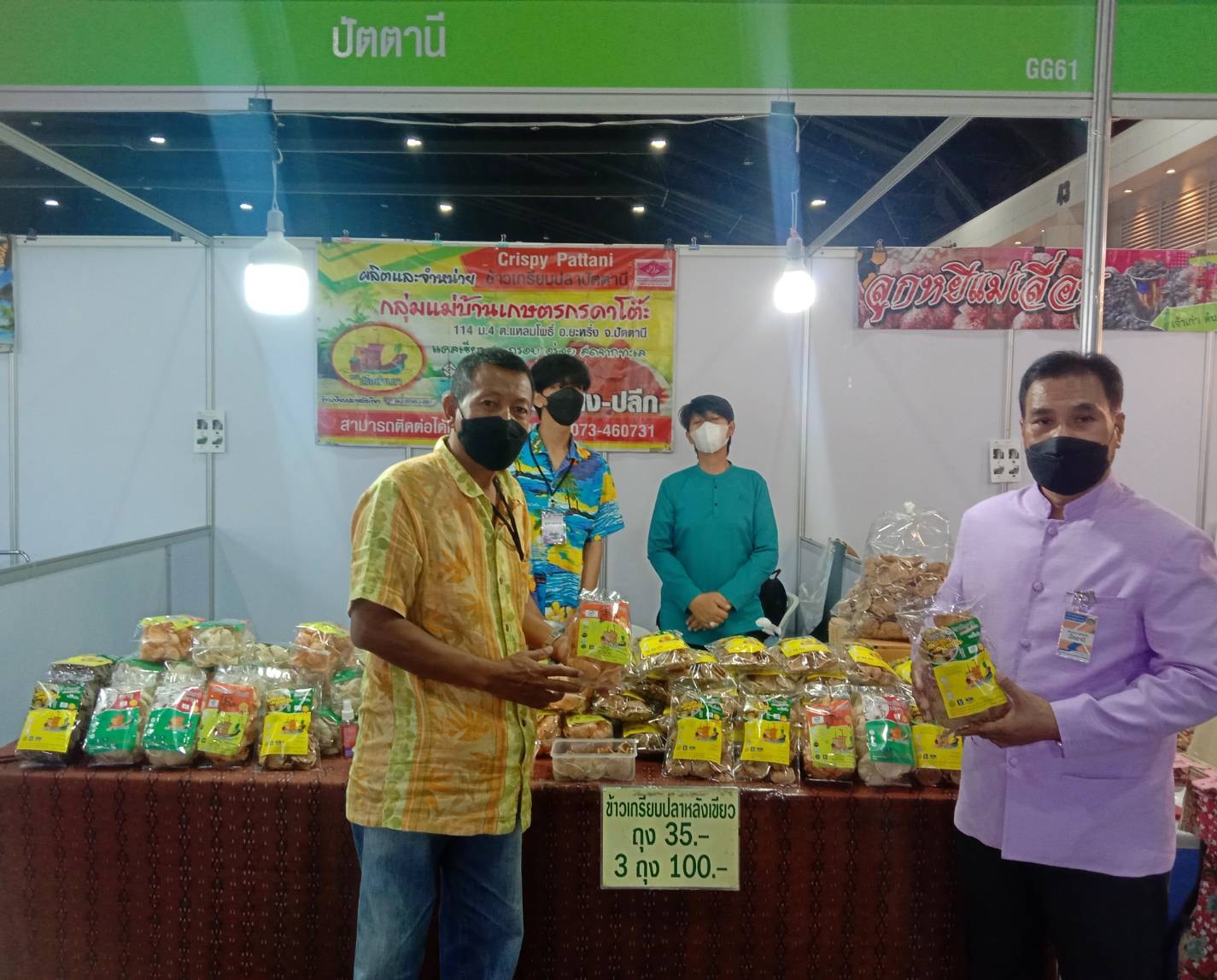 อลังการ!! จังหวัดปัตตานี ร่วมจัดแสดงและจำหน่ายผลิตภัณฑ์ OTOP ในงาน OTOP Midyear 2022 “สุขช้อป สุขใจ สุขทั่วไทยรวมไว้ในที่เดียว”