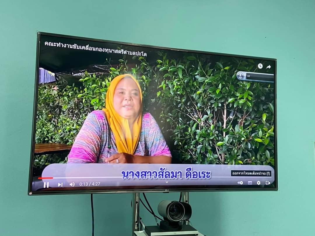 พช.ปัตตานี ค้นหากองทุนพัฒนาบทบาทสตรีดีเด่น ระดับจังหวัด มุ่งใช้เป็นต้นแบบในการดำเนินงานของกองทุน ทั้ง 12อำเภอ