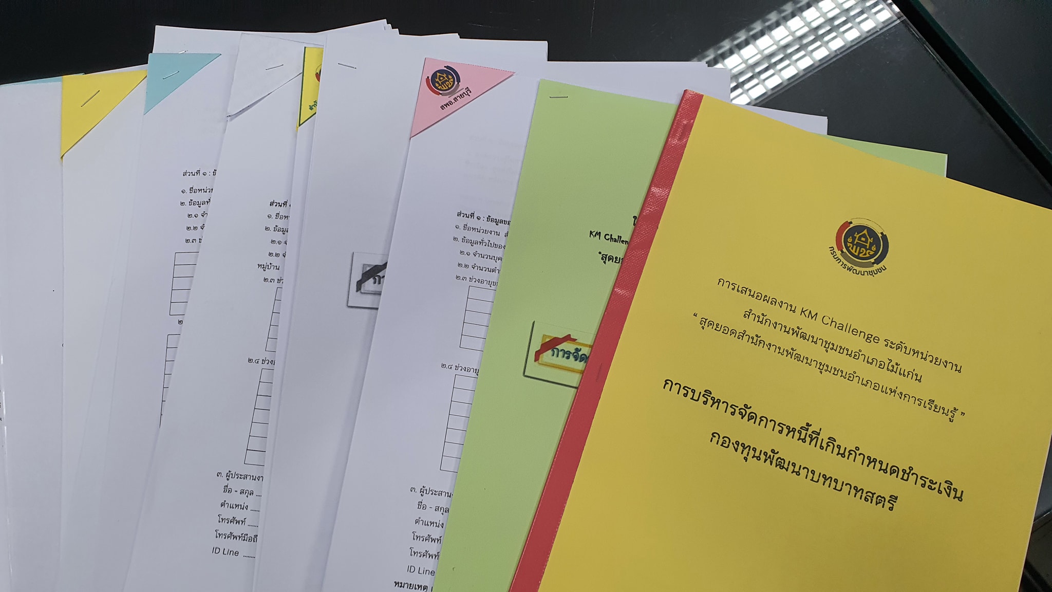 พช.ปัตตานี จัดประกวด KM Challenge การสร้างองค์กรแห่งการเรียนรู้ พัฒนาชุมชนอย่างสร้างสรรค์