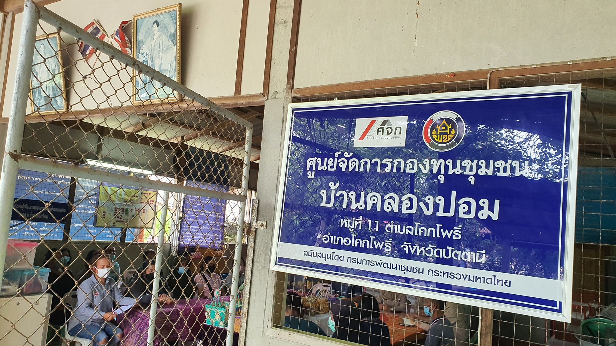 พัฒนาการจังหวัดปัตตานี ชื่นชมการบริหารจัดการหนี้ของครัวเรือน ด้วยการส่งเสริมอาชีพและมีแหล่งทุนที่เข้มแข็งในชุมชนได้