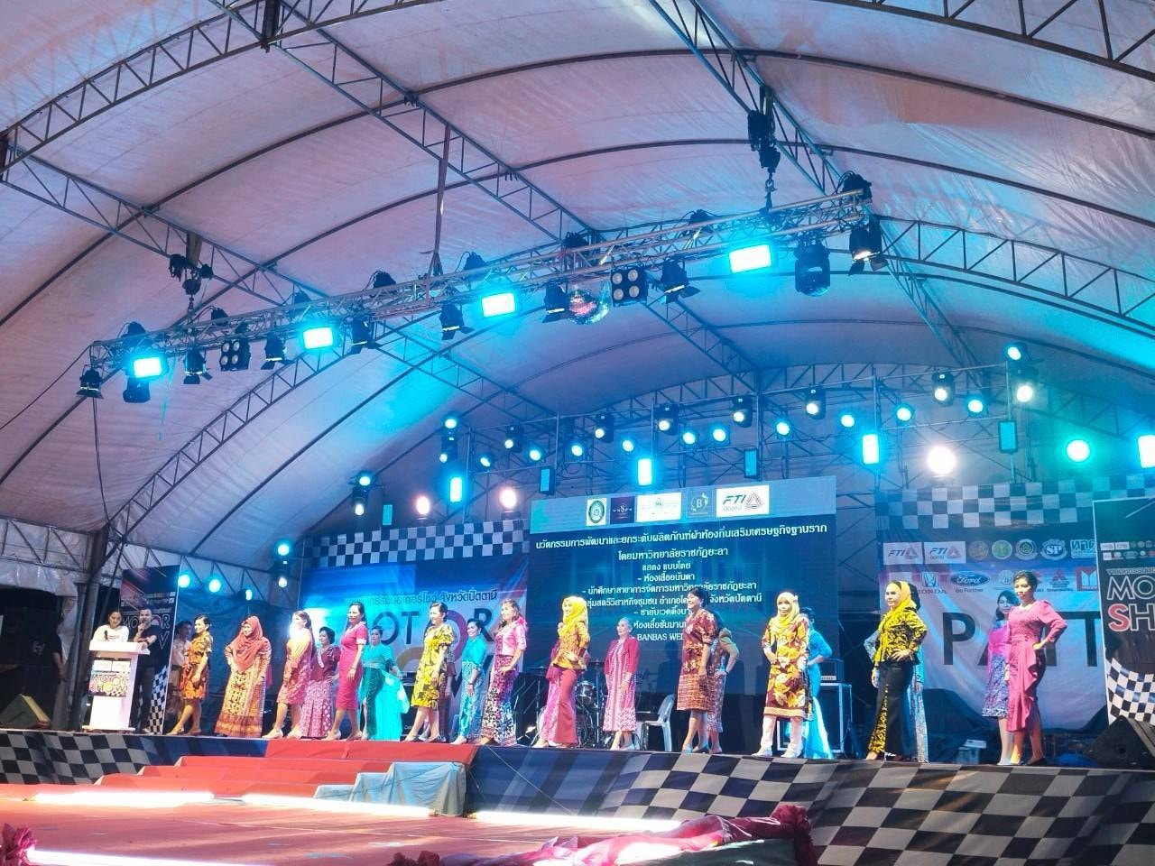 พช.ปัตตานี ร่วมจัดแสดงความสวยงามของผ้าไทย ผ้าพื้นถิ่นปัตตานี จากกลุ่ม OTOP ในงานมหกรรมมอเตอร์โชว์ จังหวัดปัตตานี 2022