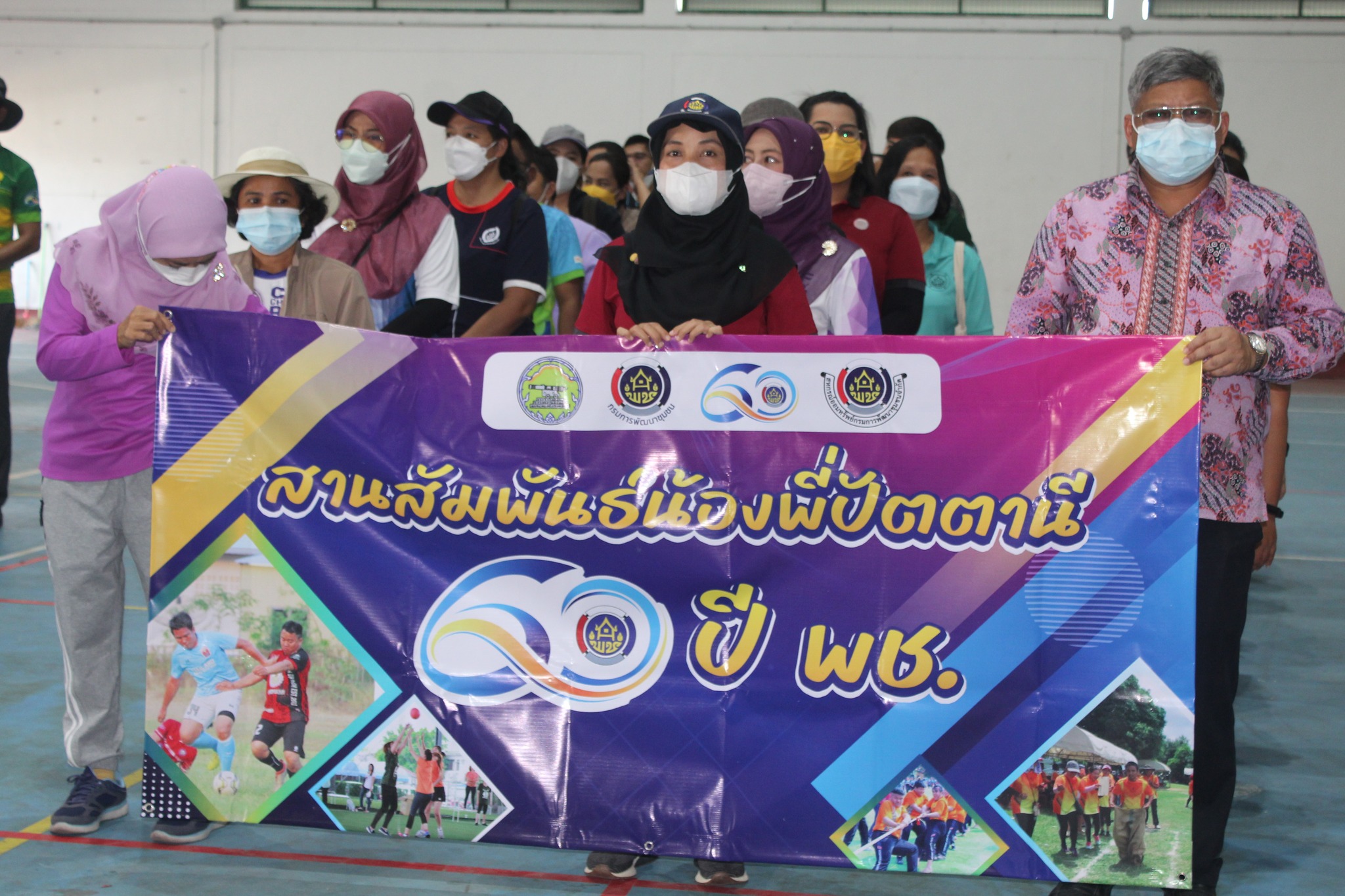 “สานสัมพันธ์น้องพี่ปัตตานี”  ชาร์จพลัง สร้างสามัคคี กีฬาสัมพันธ์ 60 ปี กรมการพัฒนาชุมชน