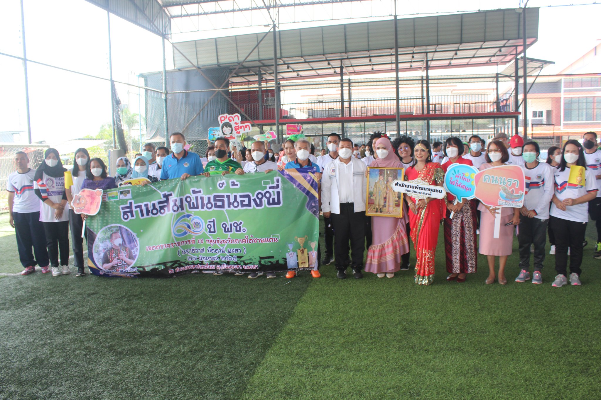 ให้กีฬารวมพลังเราเป็น1 “สานสัมพันธ์น้องพี่ 60 ปี กรมการพัฒนาชุมชน”