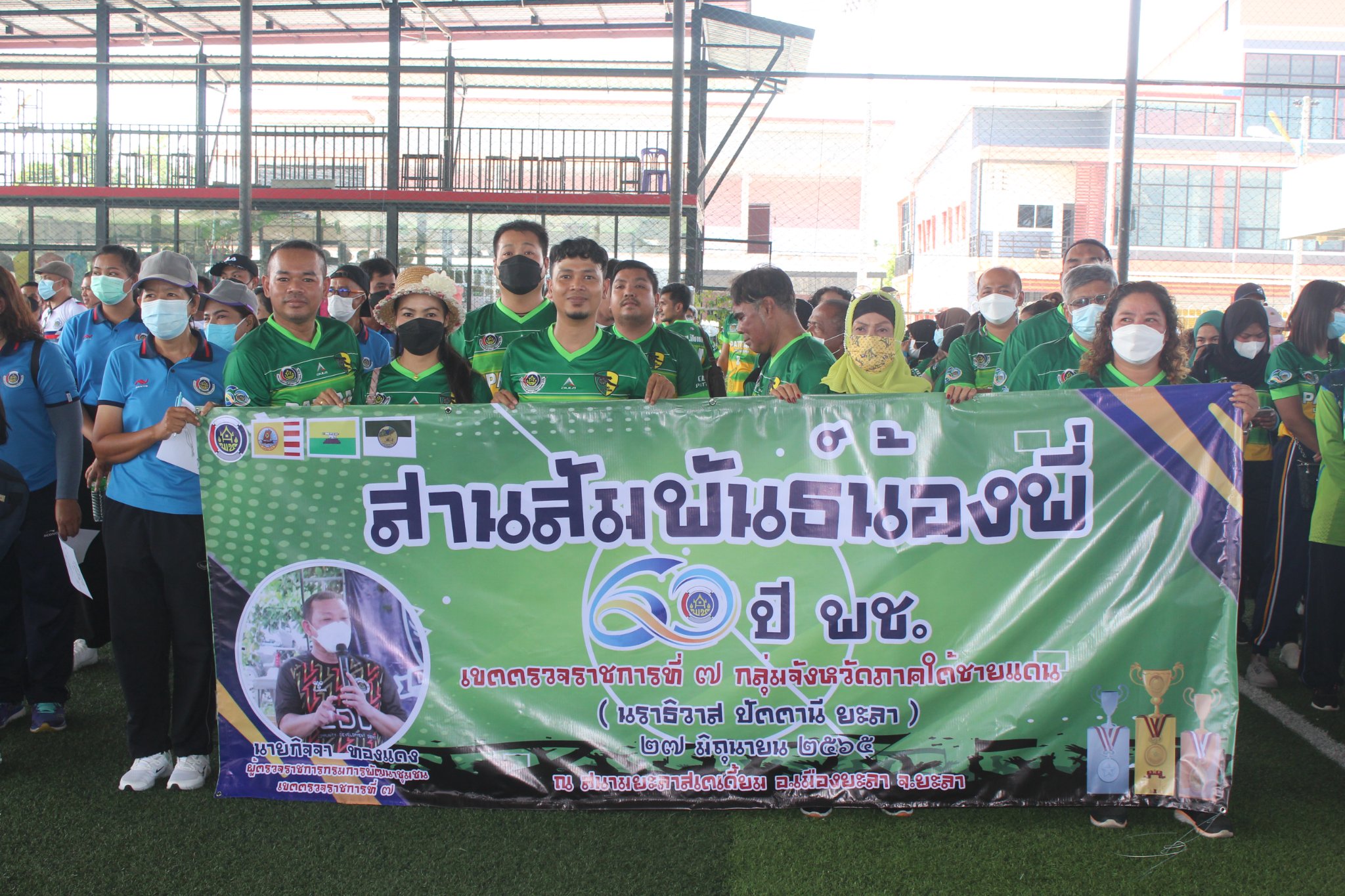 ให้กีฬารวมพลังเราเป็น1 “สานสัมพันธ์น้องพี่ 60 ปี กรมการพัฒนาชุมชน”