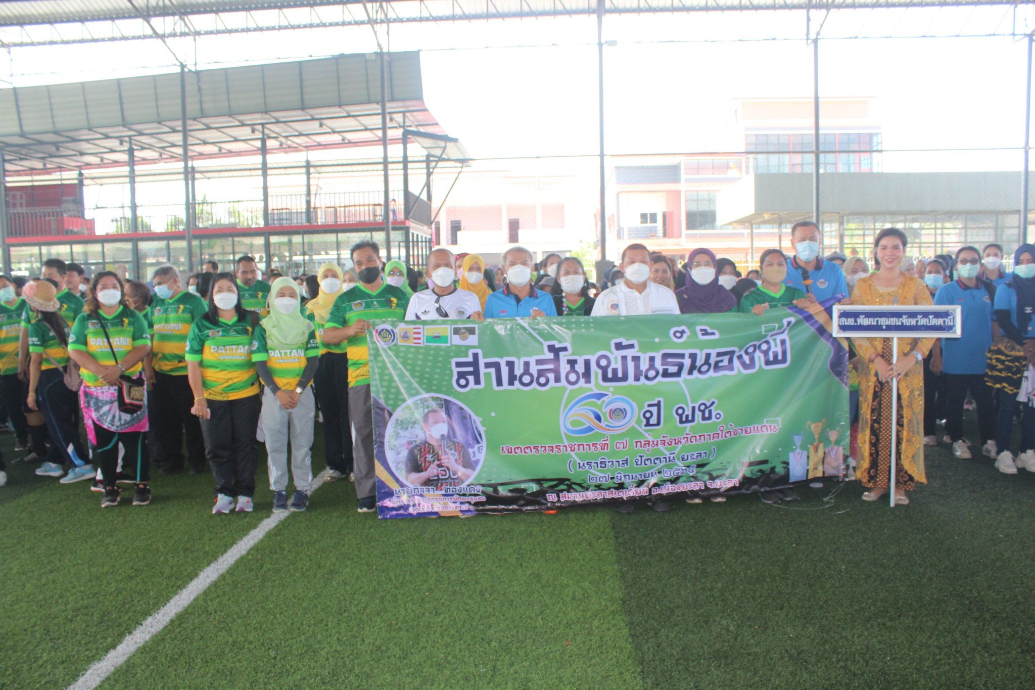 ให้กีฬารวมพลังเราเป็น1 “สานสัมพันธ์น้องพี่ 60 ปี กรมการพัฒนาชุมชน”