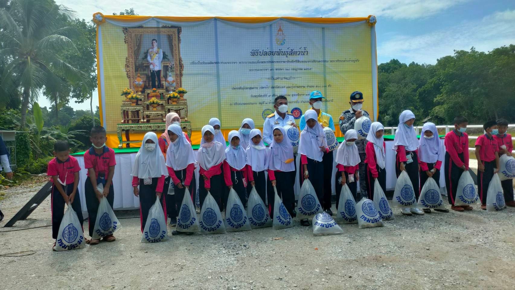 พช.ปัตตานี ร่วมปล่อยพันธุ์สัตว์น้ำ เนื่องใน “วันเฉลิมพระชนมพรรษาพระบาทสมเด็จพระปรเมนทรรามาธิบดีศรีสินทรมหาวชิราลงกรณ พระวชิรเกล้าเจ้าอยู่หัว” (28 กรกฎาคม พ.ศ. 2565)