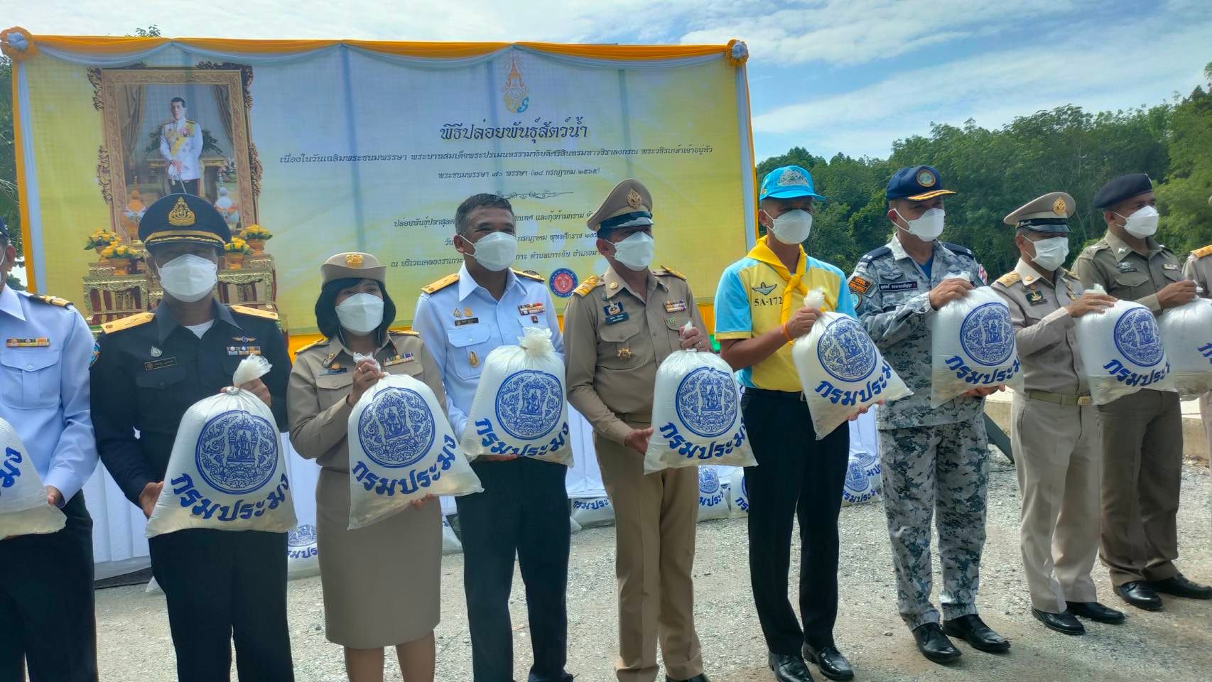 พช.ปัตตานี ร่วมปล่อยพันธุ์สัตว์น้ำ เนื่องใน “วันเฉลิมพระชนมพรรษาพระบาทสมเด็จพระปรเมนทรรามาธิบดีศรีสินทรมหาวชิราลงกรณ พระวชิรเกล้าเจ้าอยู่หัว” (28 กรกฎาคม พ.ศ. 2565)