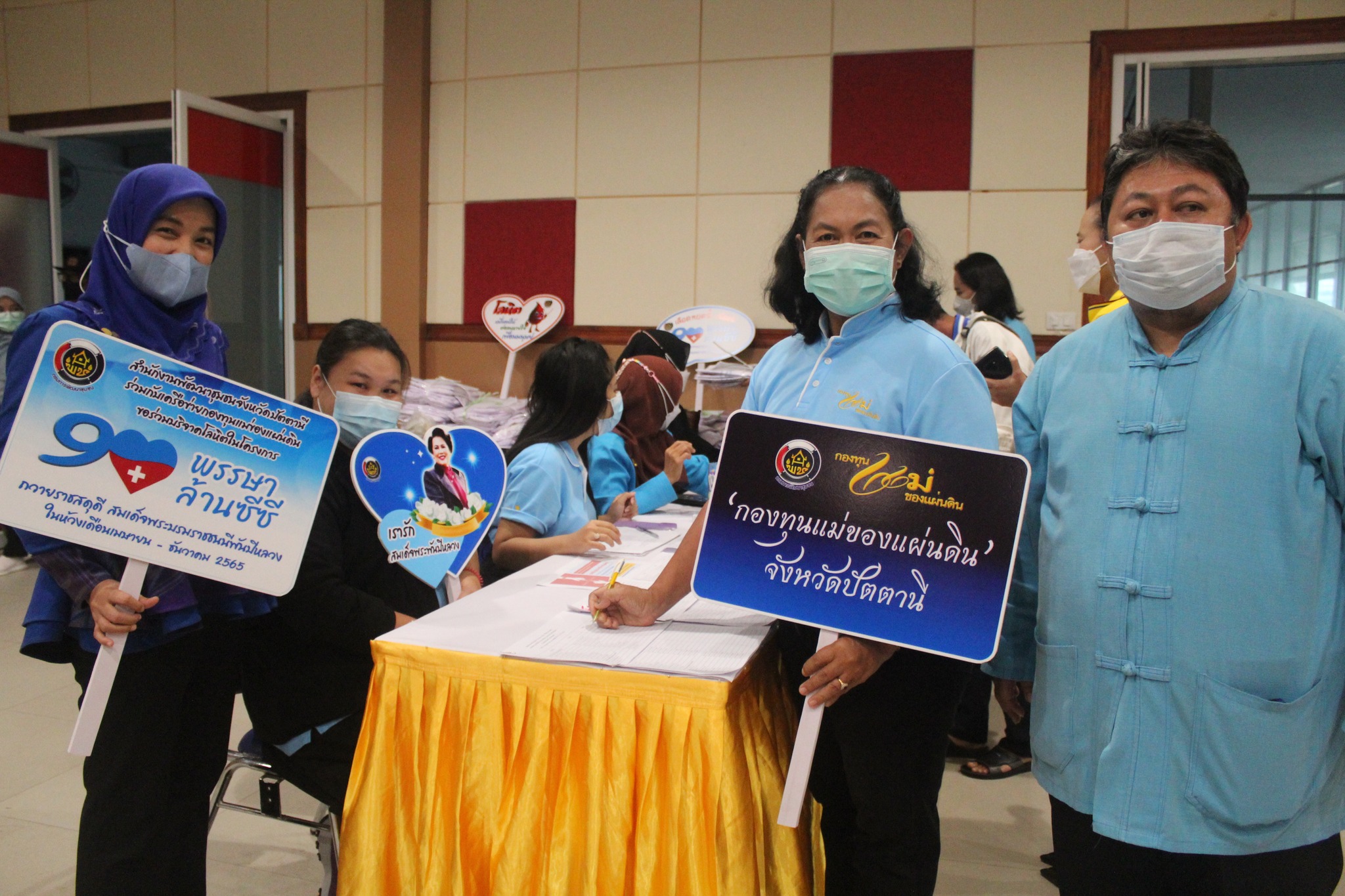 พช.ปัตตานี – เครือข่ายกองทุนแม่ของแผ่นดินจังหวัดปัตตานี ร่วมบริจาคโลหิต ถวายเป็นพระราชกุศล เนื่องในโอกาสมหามงคลเฉลิมพระชนมพรรษา 90 พรรษา สมเด็จพระนางเจ้าสิริกิติ์ พระบรมราชินีนาถ พระบรมราชชนนีพันปีหลวง 12 สิงหาคม 2565