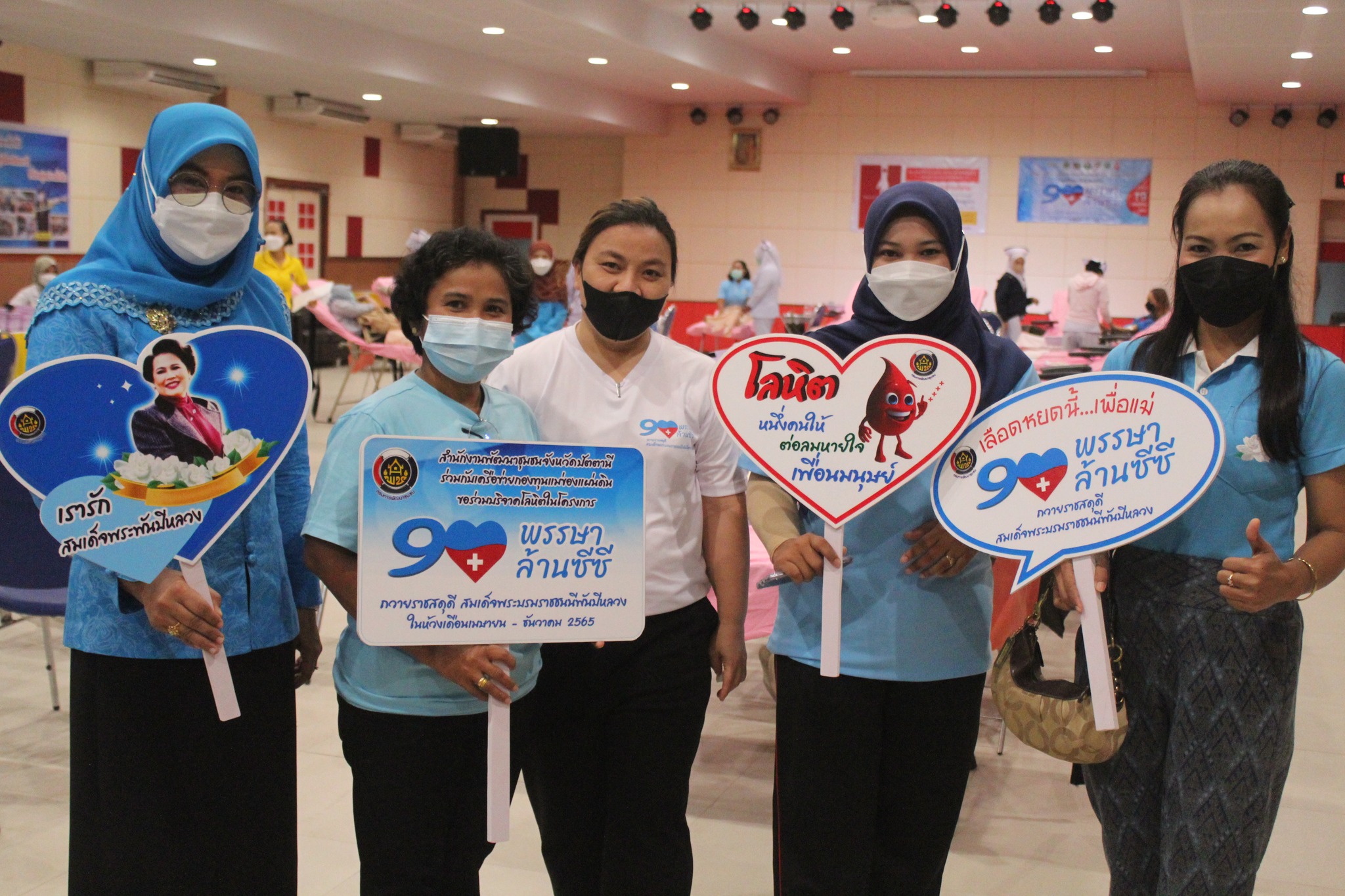 พช.ปัตตานี – เครือข่ายกองทุนแม่ของแผ่นดินจังหวัดปัตตานี ร่วมบริจาคโลหิต ถวายเป็นพระราชกุศล เนื่องในโอกาสมหามงคลเฉลิมพระชนมพรรษา 90 พรรษา สมเด็จพระนางเจ้าสิริกิติ์ พระบรมราชินีนาถ พระบรมราชชนนีพันปีหลวง 12 สิงหาคม 2565