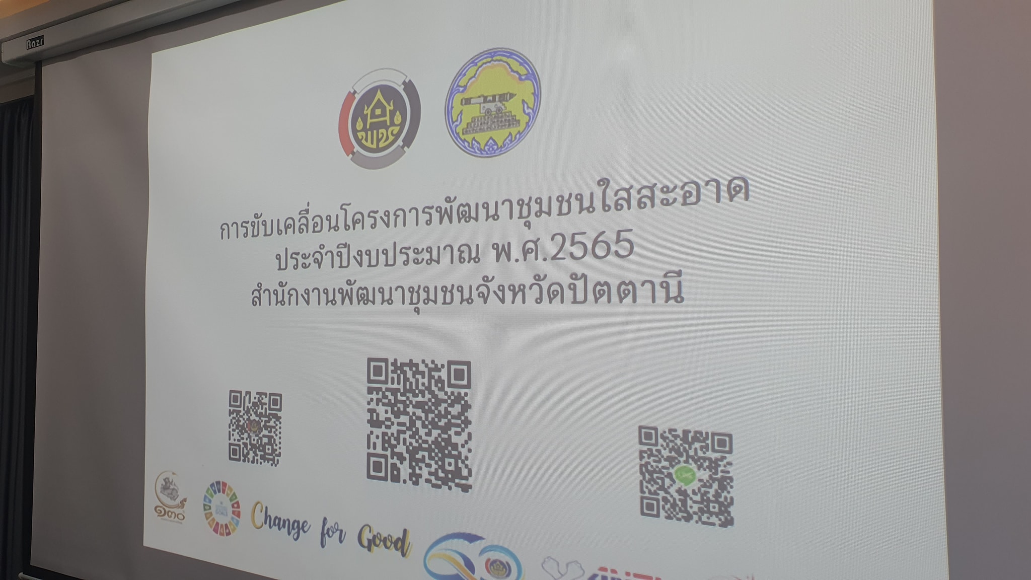 พช.ปัตตานี ร่วมประกวดหน่วยงาน “พัฒนาชุมชนใสสะอาด” และ “สารสนเทศตำบลต้นแบบเพื่อการพัฒนาคุณภาพชีวิต ปี 2565”