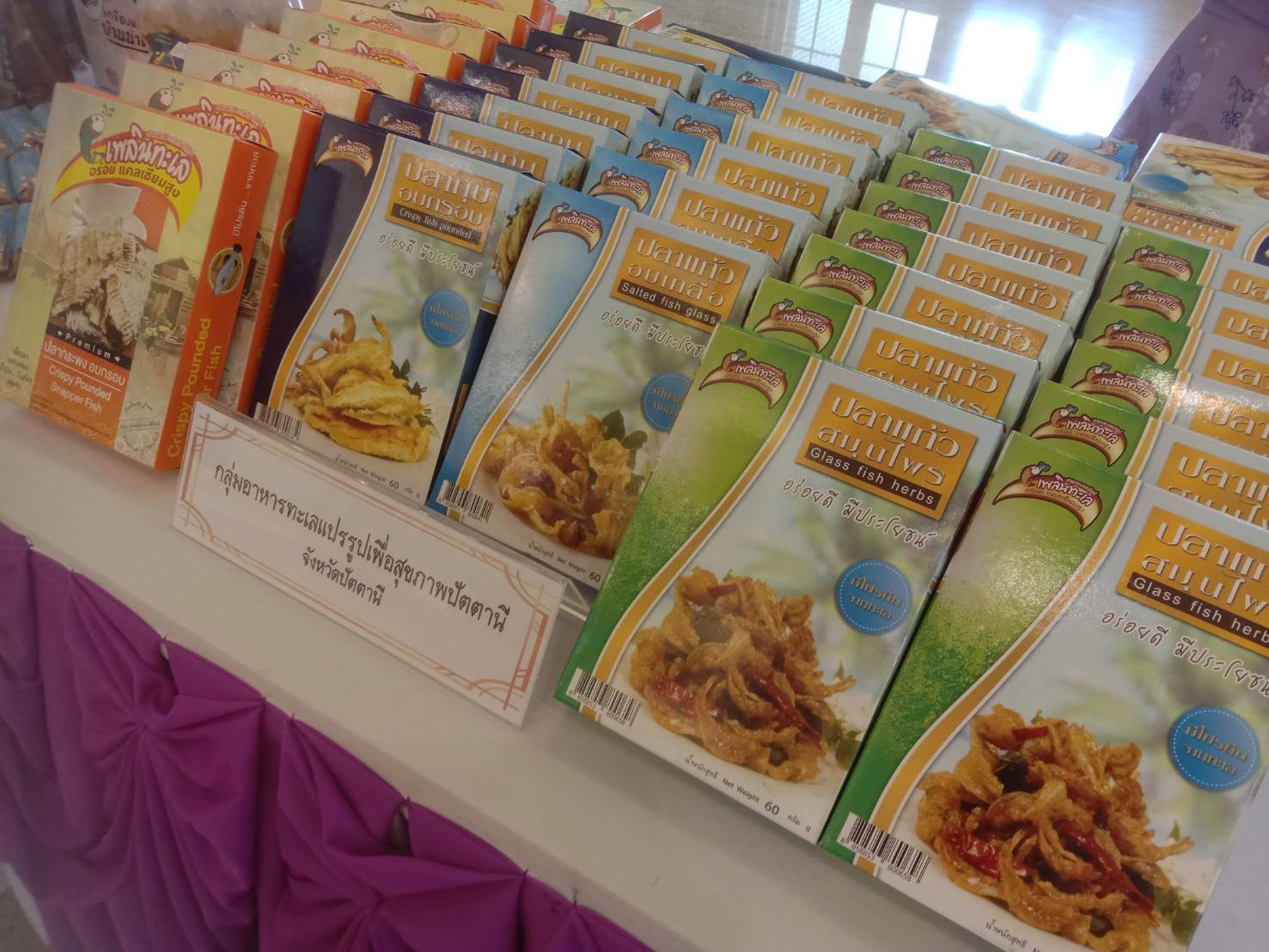 พช.ปัตตานี ชูผลิตภัณฑ์ชุมชน/OTOP5ดาว นำเสนอเข้า “ร้านภูฟ้า” ในโครงการส่งเสริมอาชีพตามพระราชดำริ สมเด็จพระกนิษฐาธิราชเจ้า กรมสมเด็จพระเทพรัตนราชสุดา ฯ สยามบรมราชกุมารี