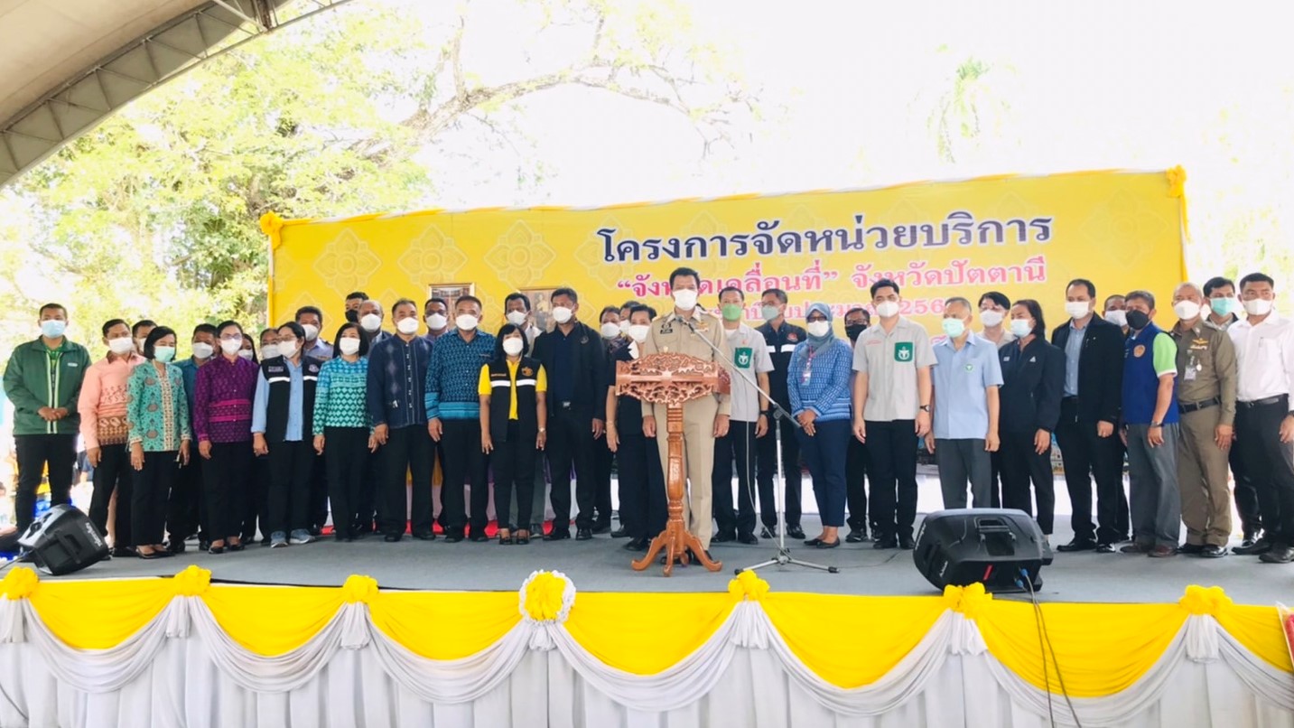 พช.ปัตตานี มอบทุนการศึกษาจาก “กองทุนพัฒนาเด็กชนบท ในพระราชูปถัมภ์สมเด็จพระเทพรัตนราชสุดาฯ สยามบรมราชกุมารี” ในกิจกรรมจังหวัดเคลื่อนที่ บริการประชาชน บ้านปูยุด อ.เมืองปัตตานี จ.ปัตตานี