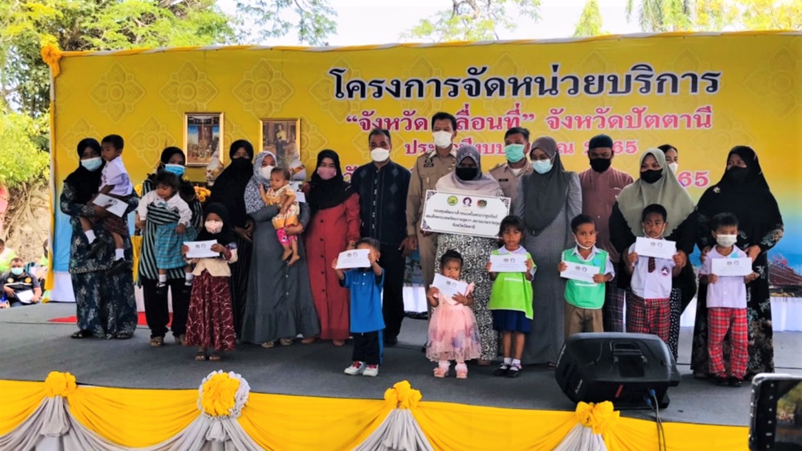 พช.ปัตตานี มอบทุนการศึกษาจาก “กองทุนพัฒนาเด็กชนบท ในพระราชูปถัมภ์สมเด็จพระเทพรัตนราชสุดาฯ สยามบรมราชกุมารี” ในกิจกรรมจังหวัดเคลื่อนที่ บริการประชาชน บ้านปูยุด อ.เมืองปัตตานี จ.ปัตตานี