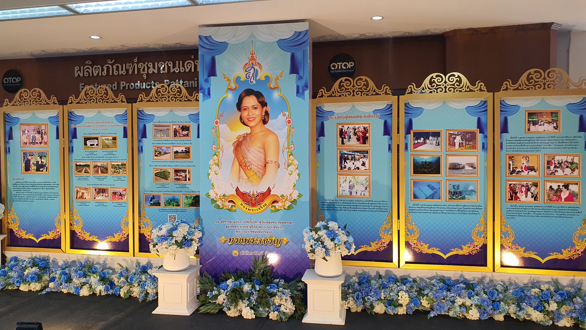 พช.ปัตตานี ร่วมพิธีทำบุญตักบาตรถวายเป็นพระราชกุศล – พิธีถวายราชสักการะและลงนามถวายพระพรสมเด็จพระนางเจ้าสิริกิติ์ พระบรมราชินีนาถ พระบรมราชชนนีพันปีหลวง เนื่องในโอกาสมหามงคลเฉลิมพระชนมพรรษา 90 พรรษา 12 สิงหาคม 2565