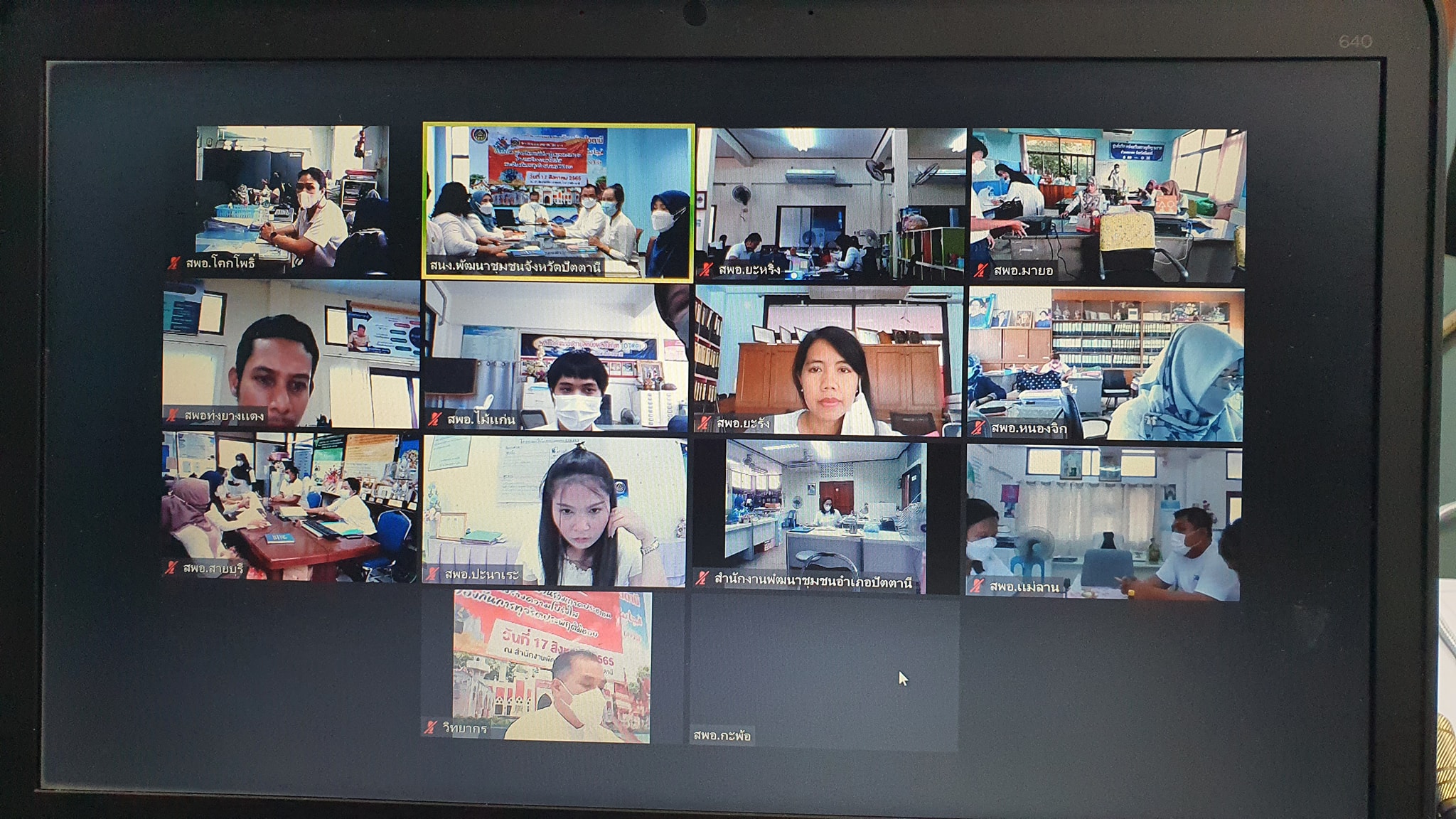 พช.ปัตตานี ร่วมส่งเสริมการมีส่วนร่วมภาคประชาชนในการสร้างความโปร่งใสและป้องกันการทุจริตประพฤติมิชอบของทุกภาคส่วน