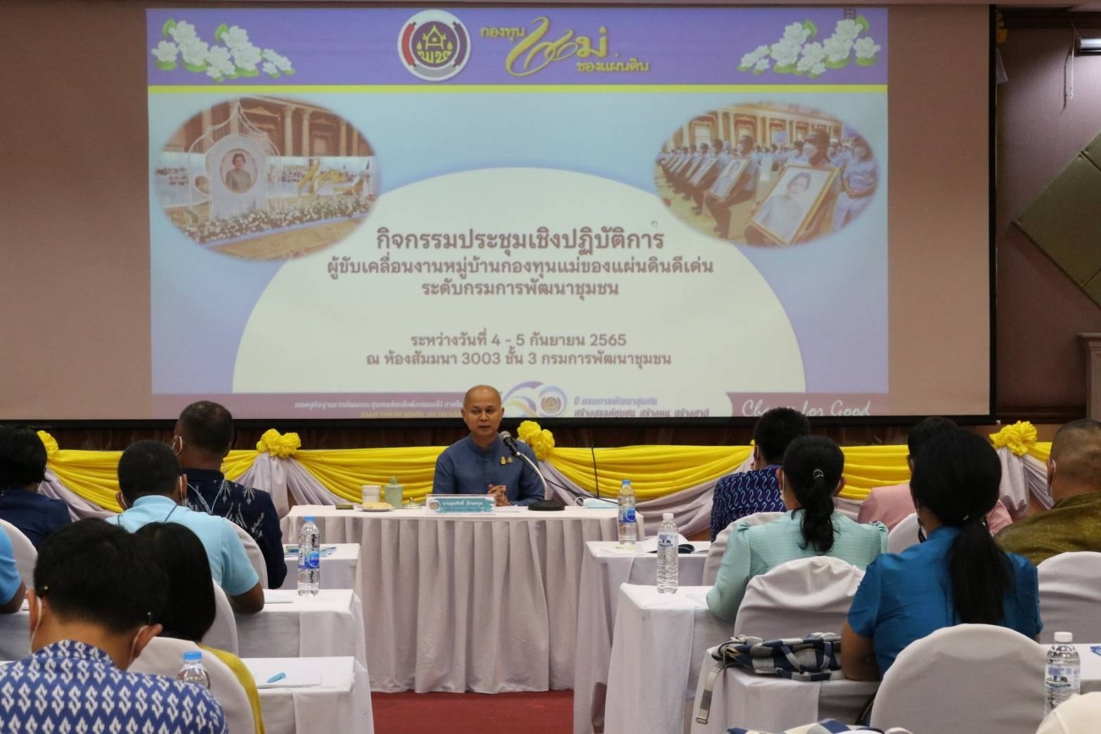 พช.ปัตตานี เตรียมทัพขับเคลื่อนงานหมู่บ้านกองทุนแม่ของแผ่นดิน มุ่งใช้พลังชุมชนแก้ไขปัญหายาเสพติด data