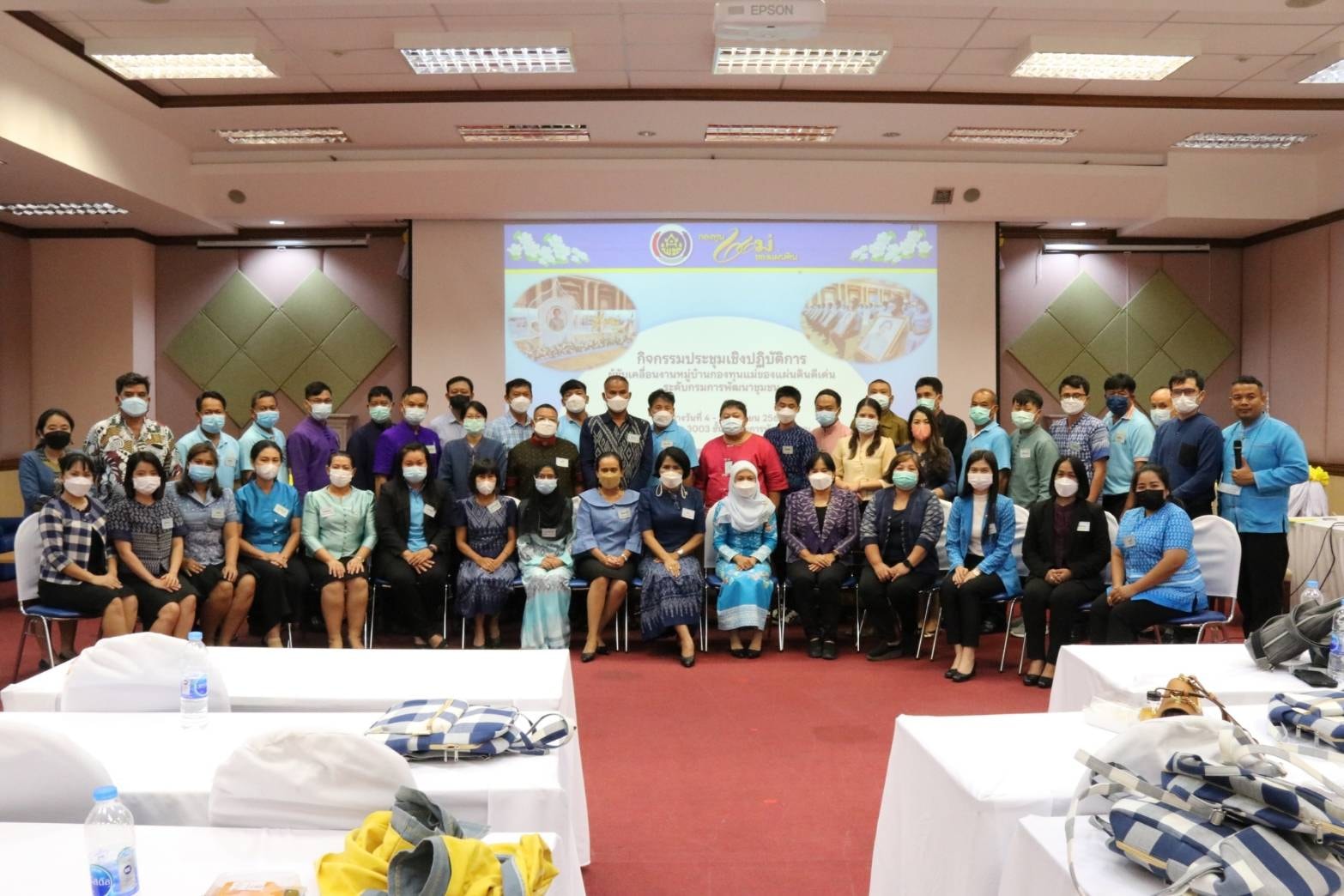 พช.ปัตตานี เตรียมทัพขับเคลื่อนงานหมู่บ้านกองทุนแม่ของแผ่นดิน มุ่งใช้พลังชุมชนแก้ไขปัญหายาเสพติด data