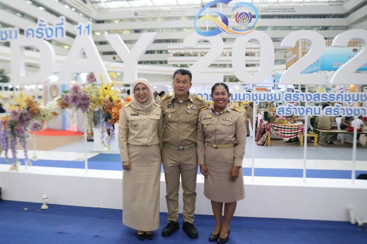 พช.ปัตตานี ร่วมงาน “วันพัฒนาชุมชน ครั้งที่ 11 CD DAY 2022” ในวาระครบรอบ 60 ปี กรมการพัฒนาชุมชน สร้างสรรค์ชุมชน สร้างคน สร้างชาติ  ระหว่างวันที่ 5-7 กันยายน 2565 data