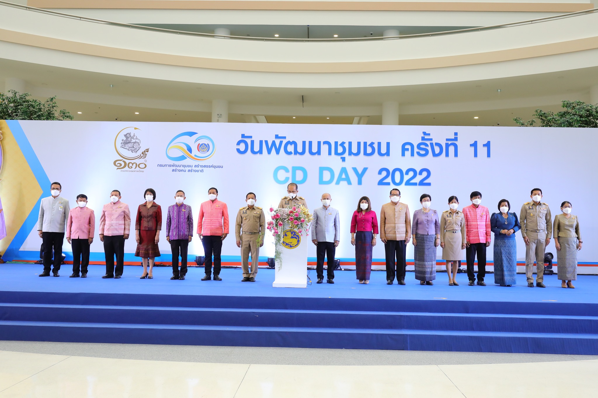 พช.ปัตตานี ร่วมแสดงความยินดีกับรางวัล “หน่วยงานพัฒนาชุมชนใสสะอาด” และ “ข้าราชการดีเด่น กรมการพัฒนาชุมชน” ในงาน “วันพัฒนาชุมชน ครั้งที่ 11 CD DAY 2022″ DATA