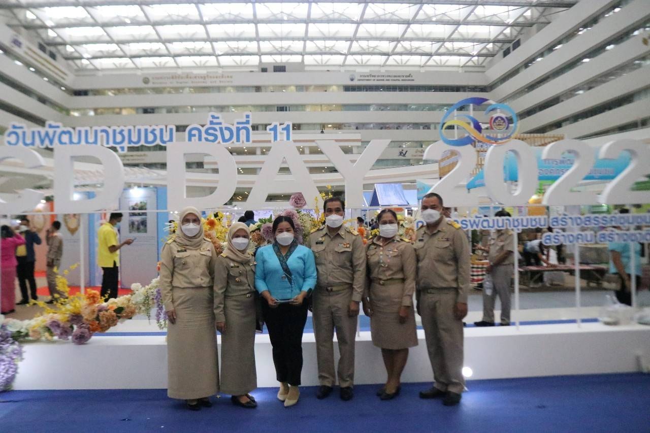 พช.ปัตตานี ร่วมงาน “วันพัฒนาชุมชน ครั้งที่ 11 CD DAY 2022” ในวาระครบรอบ 60 ปี กรมการพัฒนาชุมชน สร้างสรรค์ชุมชน สร้างคน สร้างชาติ  ระหว่างวันที่ 5-7 กันยายน 2565 data