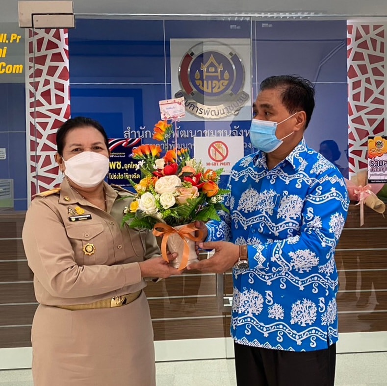 ยินดีต้อนรับข้าราชการ  สู่ครอบครัว “พัฒนาชุมชน จ.ปัตตานี”