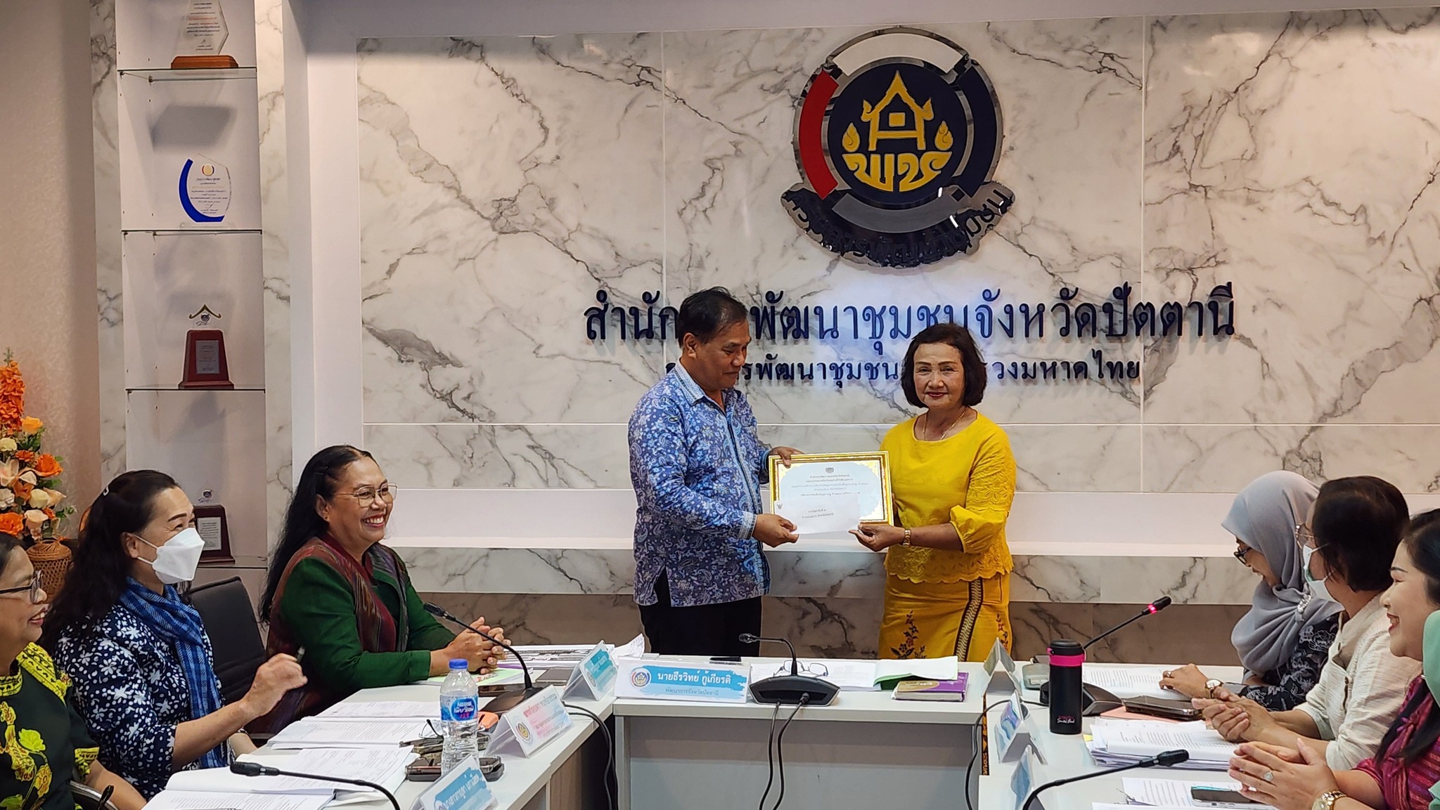 Pattani Happy แฮปปี้ทีม พช. ปัตตานี จัดประชุมทีมงานผู้บริหาร 12 อำเภอ เสริมพลังสร้างคุณภาพขับเคลื่อนภารกิจงานพัฒนาชุมชน