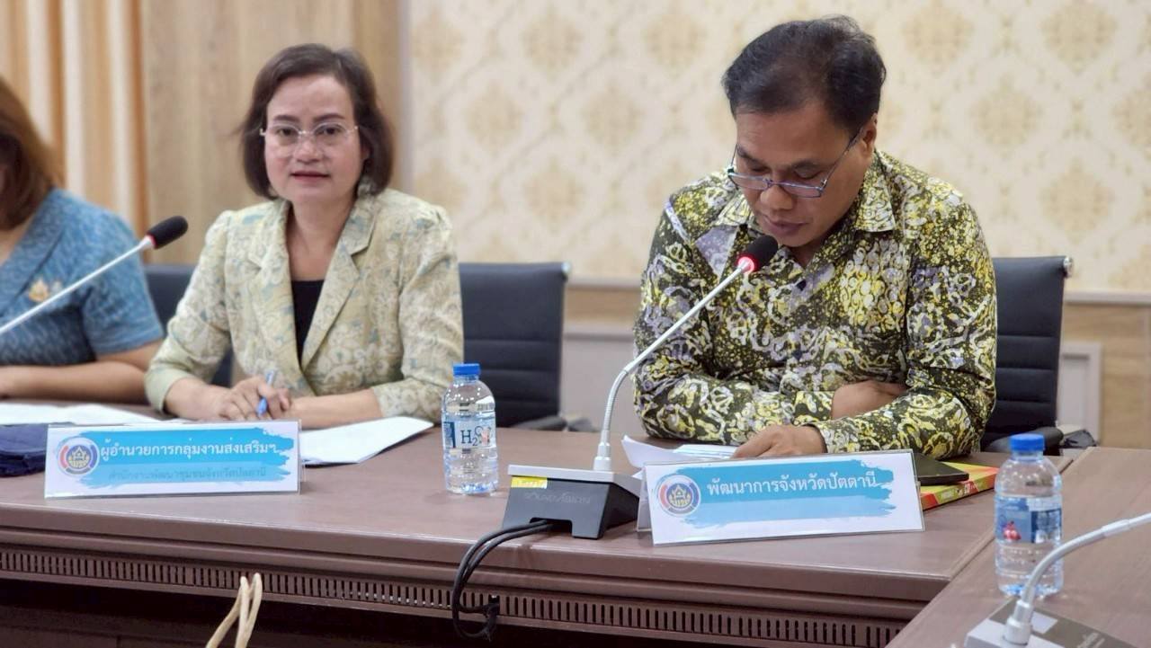 ปัตตานี จัดประชุมกลไกการพัฒนาเศรษฐกิจฐานราก เพิ่มประสิทธิภาพขับเคลื่อนนโยบายสานพลังประชารัฐ ประจำจังหวัดปัตตานี (คสป.ปัตตานี)