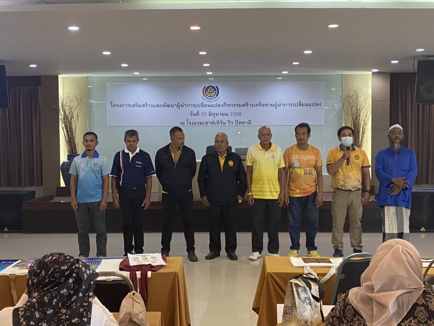 พช.ปัตตานี ดึงศักยภาพผู้นำชุมชน นำการเปลี่ยนแปลงสู่การพัฒนาชุมชนแบบยั่งยืน