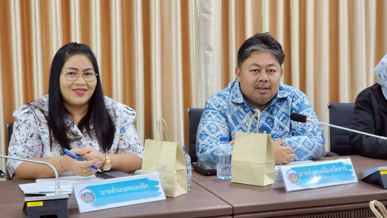 ปัตตานี จัดประชุมกลไกการพัฒนาเศรษฐกิจฐานราก เพิ่มประสิทธิภาพขับเคลื่อนนโยบายสานพลังประชารัฐ ประจำจังหวัดปัตตานี (คสป.ปัตตานี)