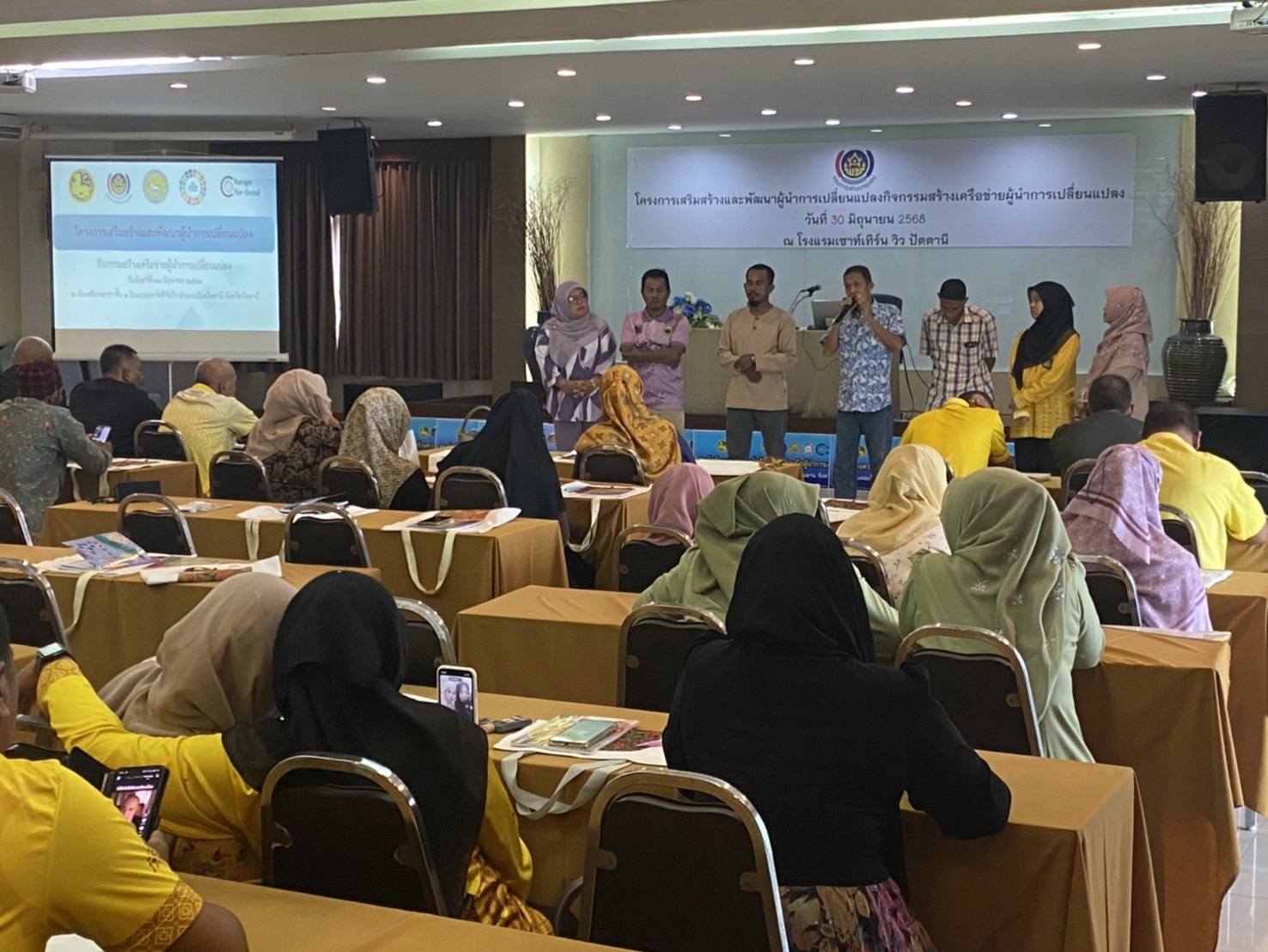 พช.ปัตตานี ดึงศักยภาพผู้นำชุมชน นำการเปลี่ยนแปลงสู่การพัฒนาชุมชนแบบยั่งยืน